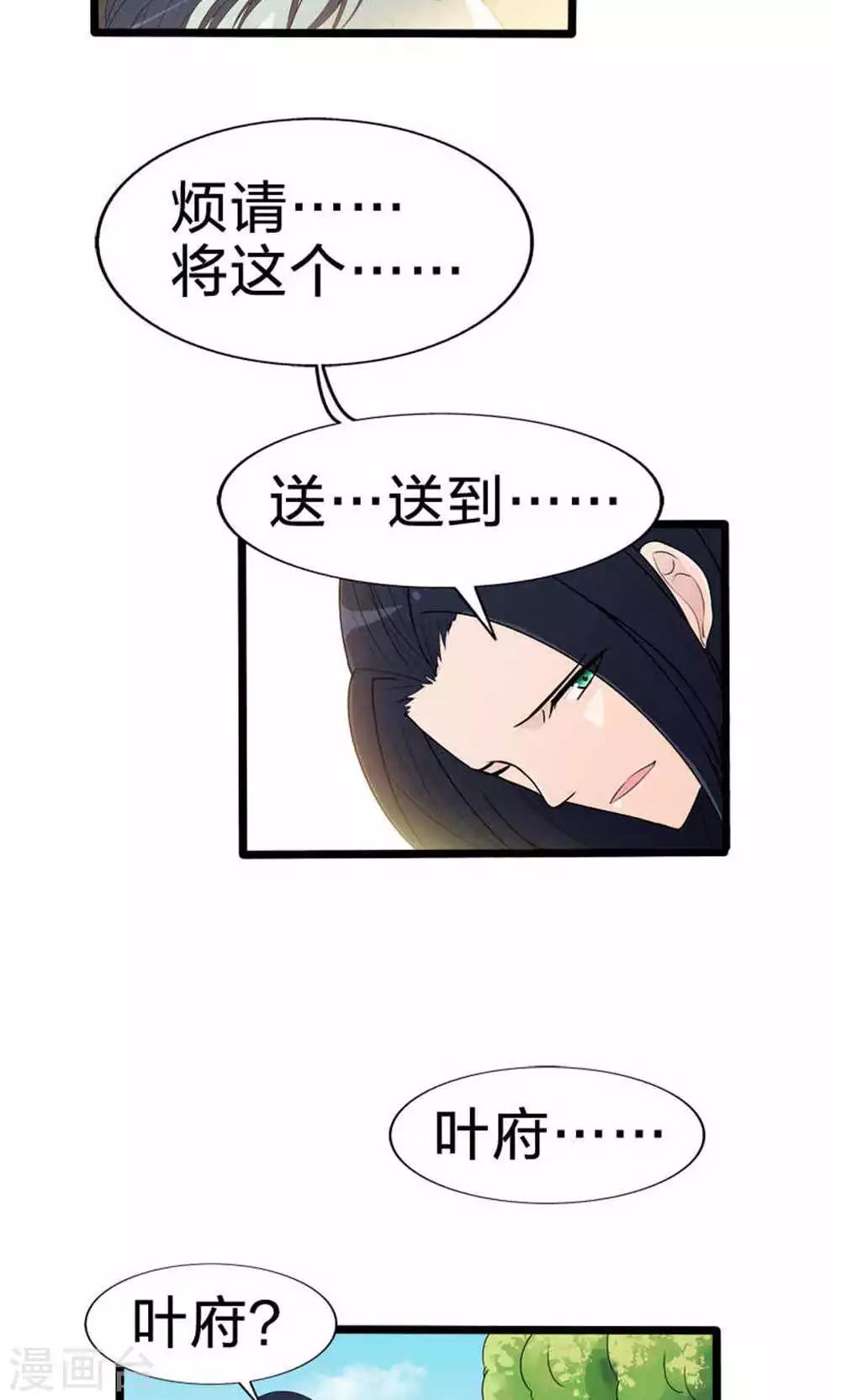 第49话 觉醒-第49话