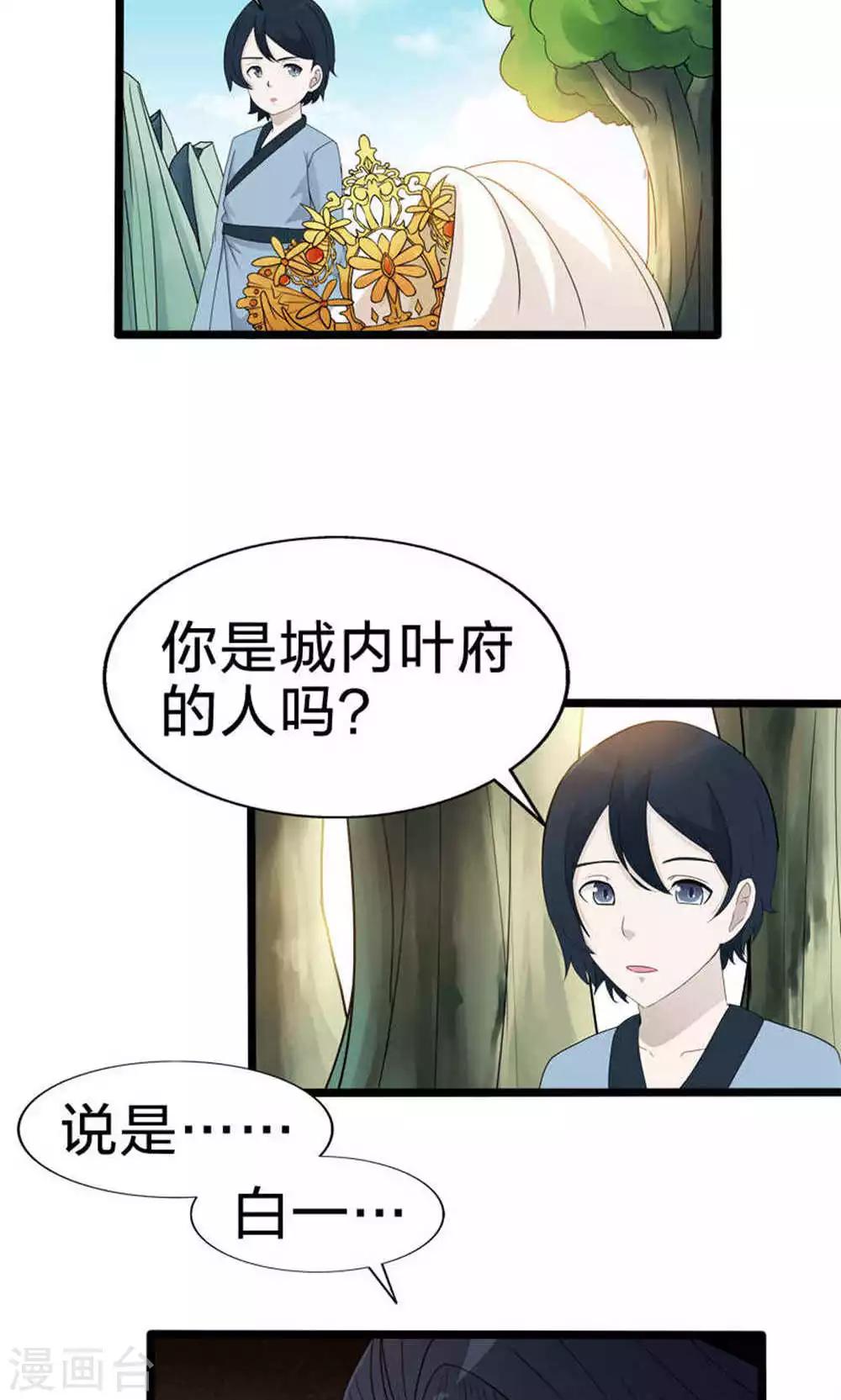第49话 觉醒-第49话
