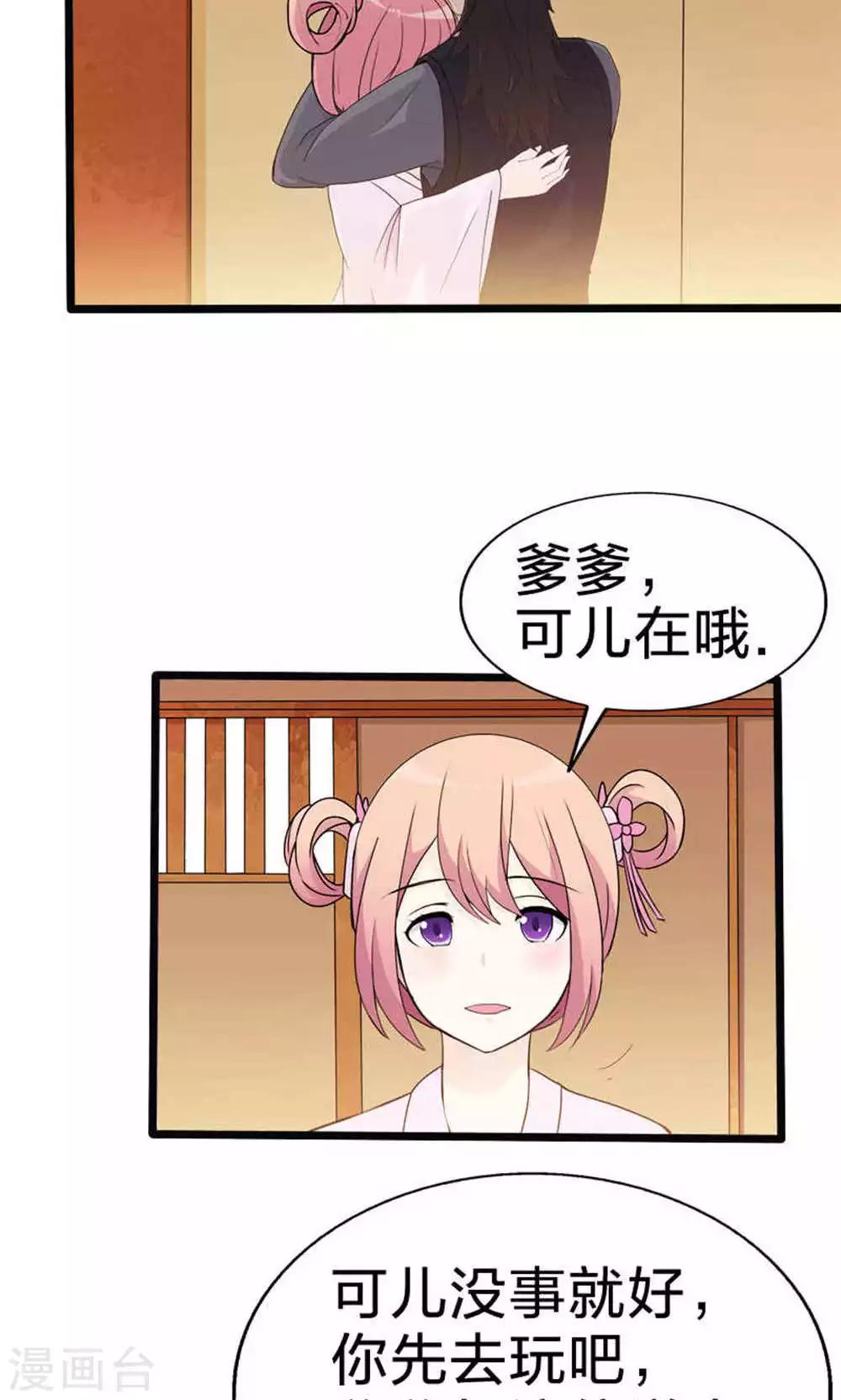 第49话 觉醒-第49话