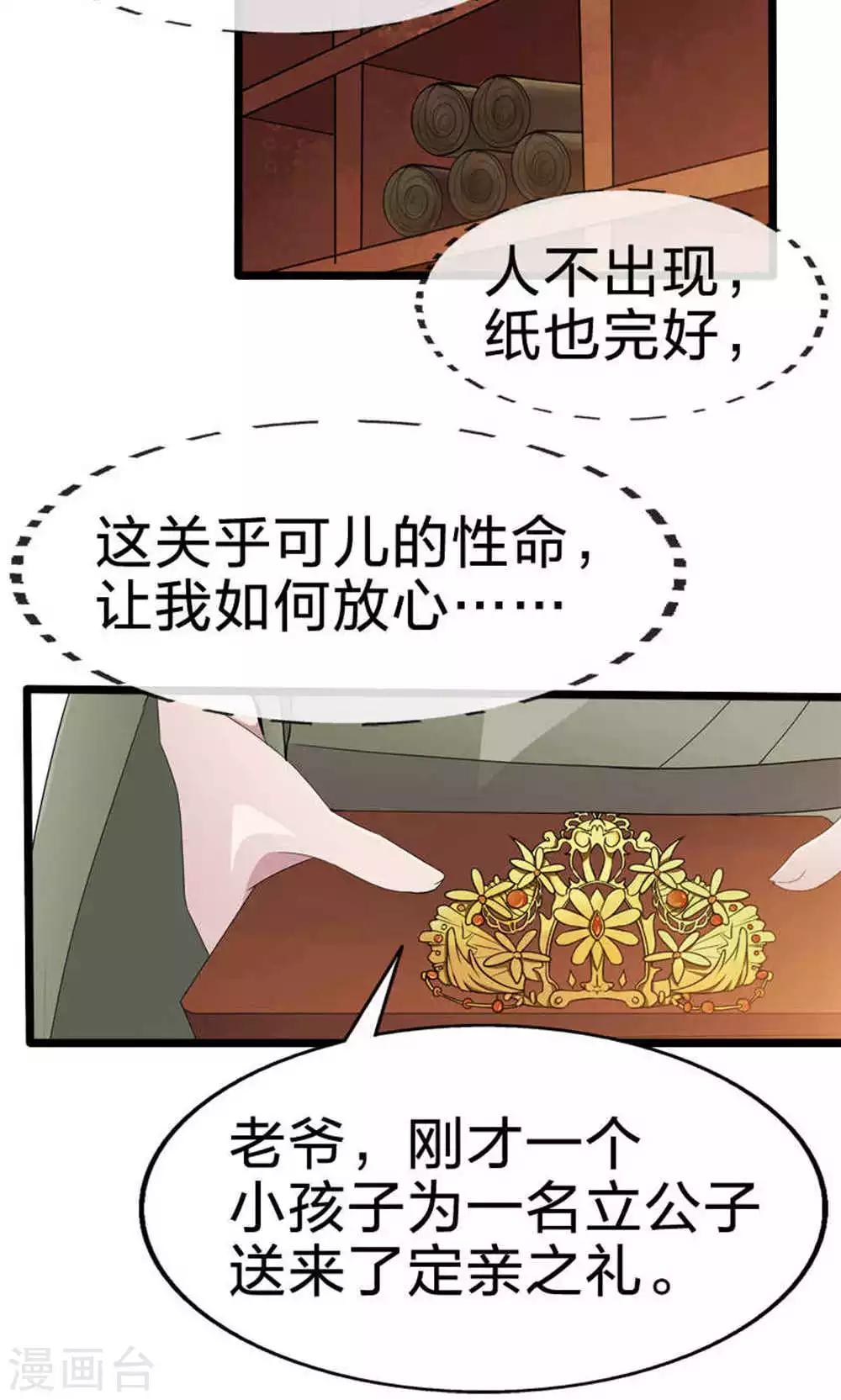 第49话 觉醒-第49话