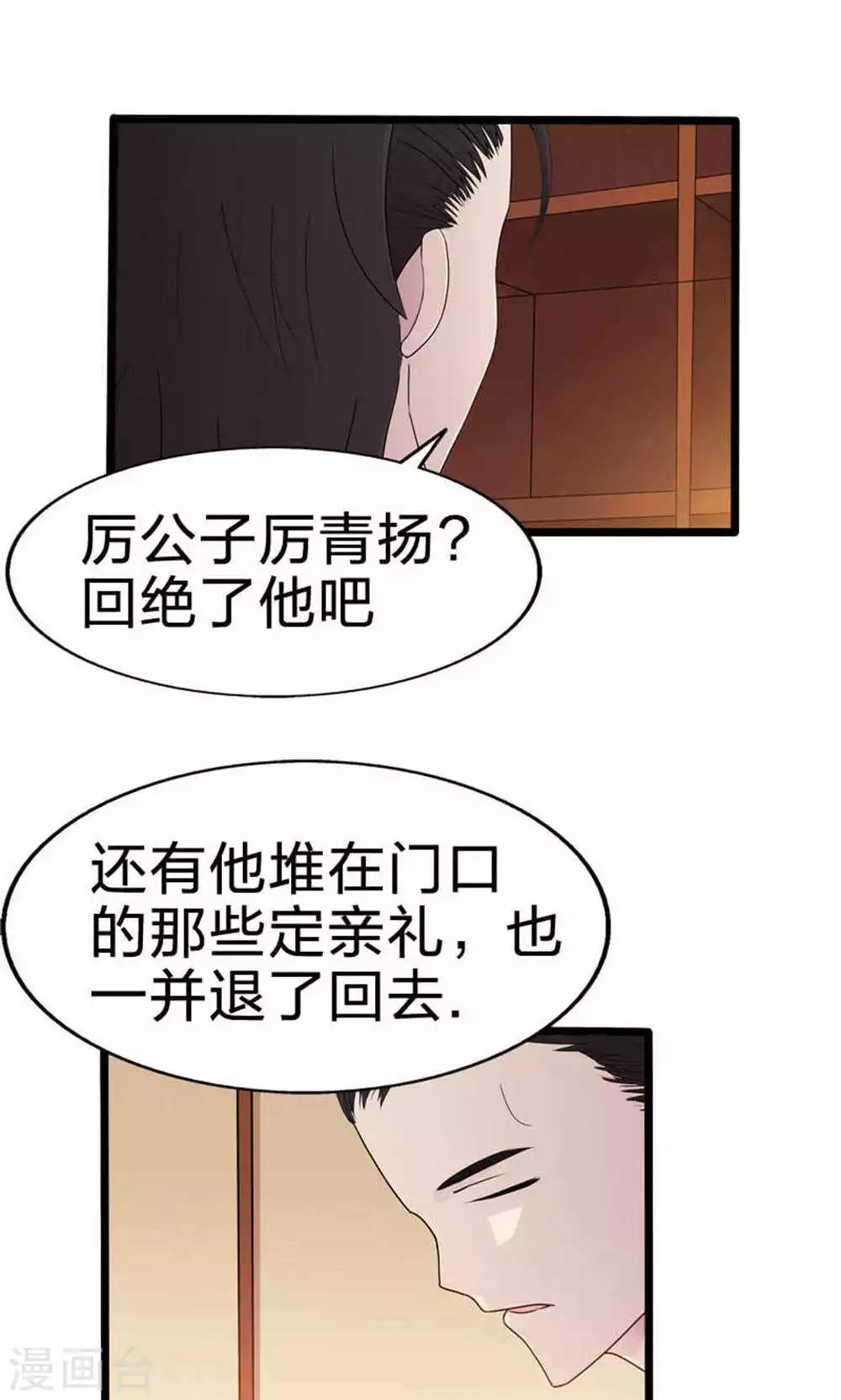 第49话 觉醒-第49话