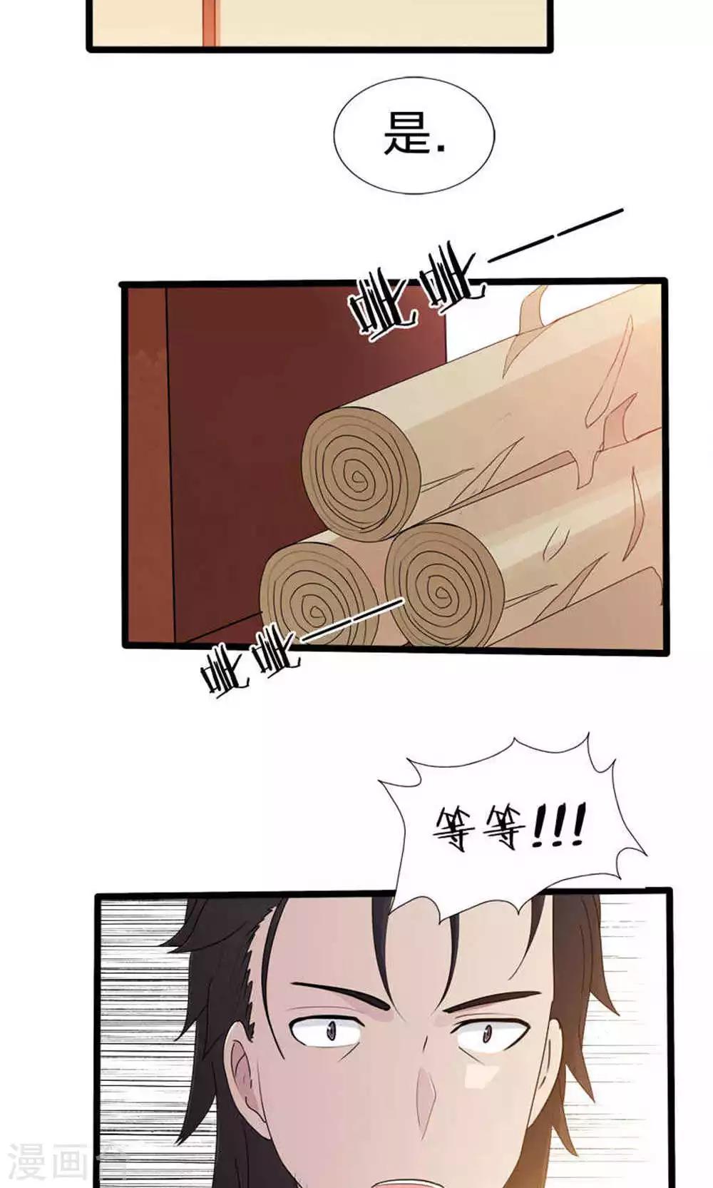 第49话 觉醒-第49话
