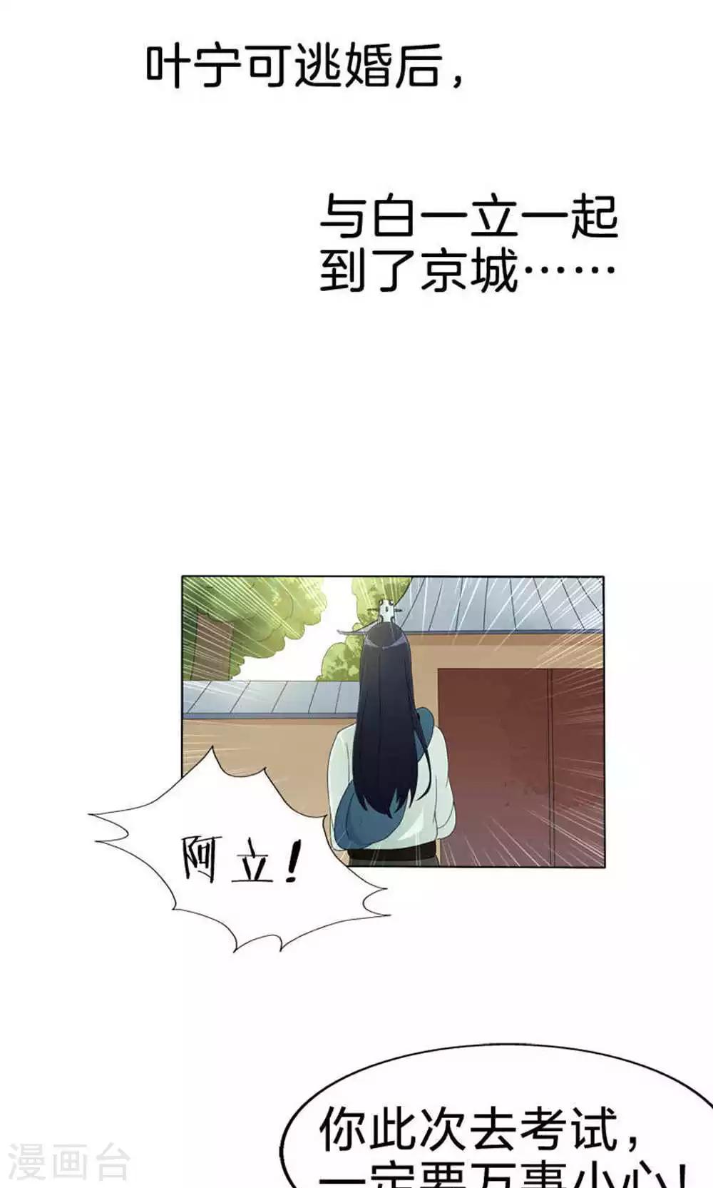 第49话 觉醒-第49话