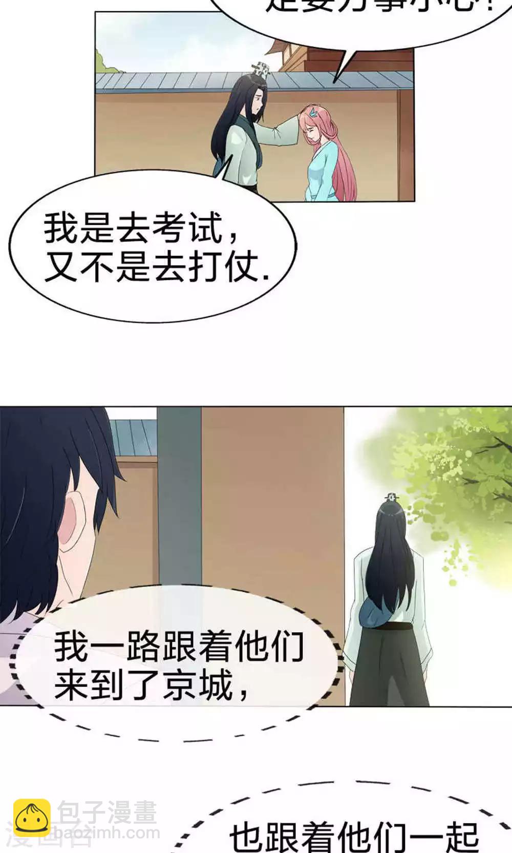 第49话 觉醒-第49话