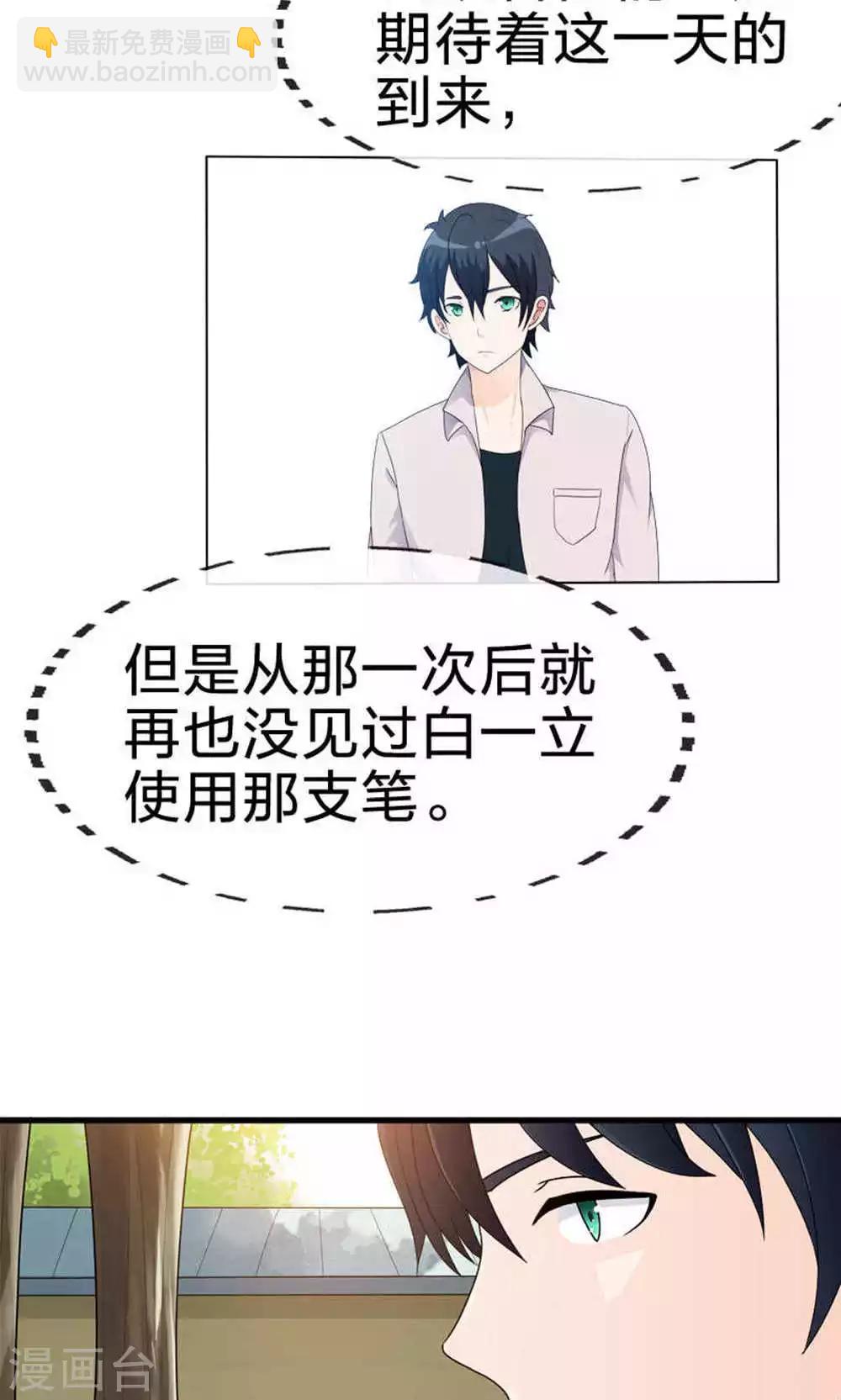 第49话 觉醒-第49话