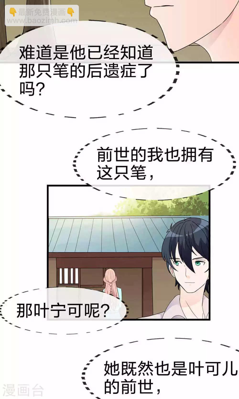 第49话 觉醒-第49话