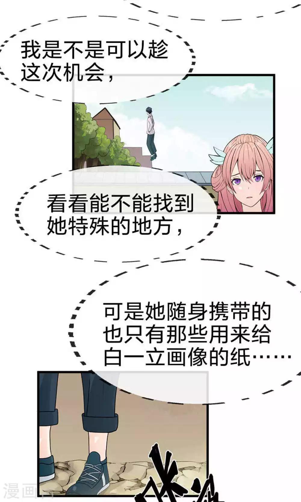 第49话 觉醒-第49话