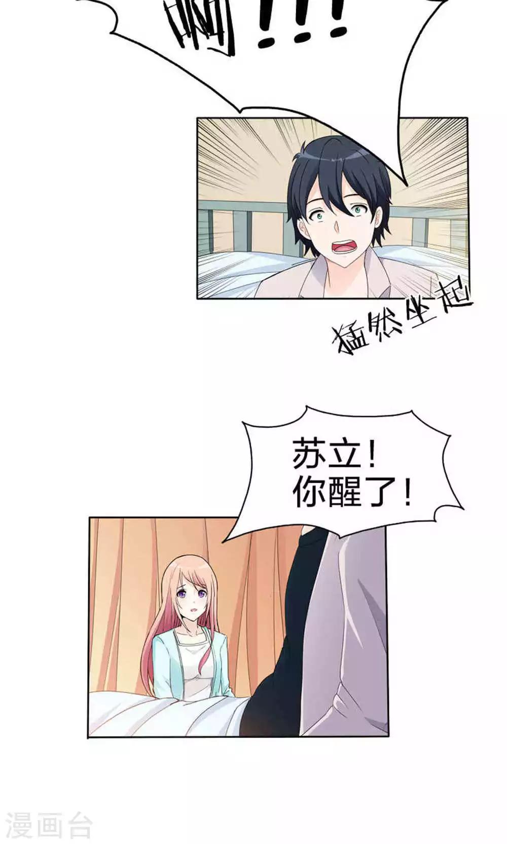 第49话 觉醒-第49话