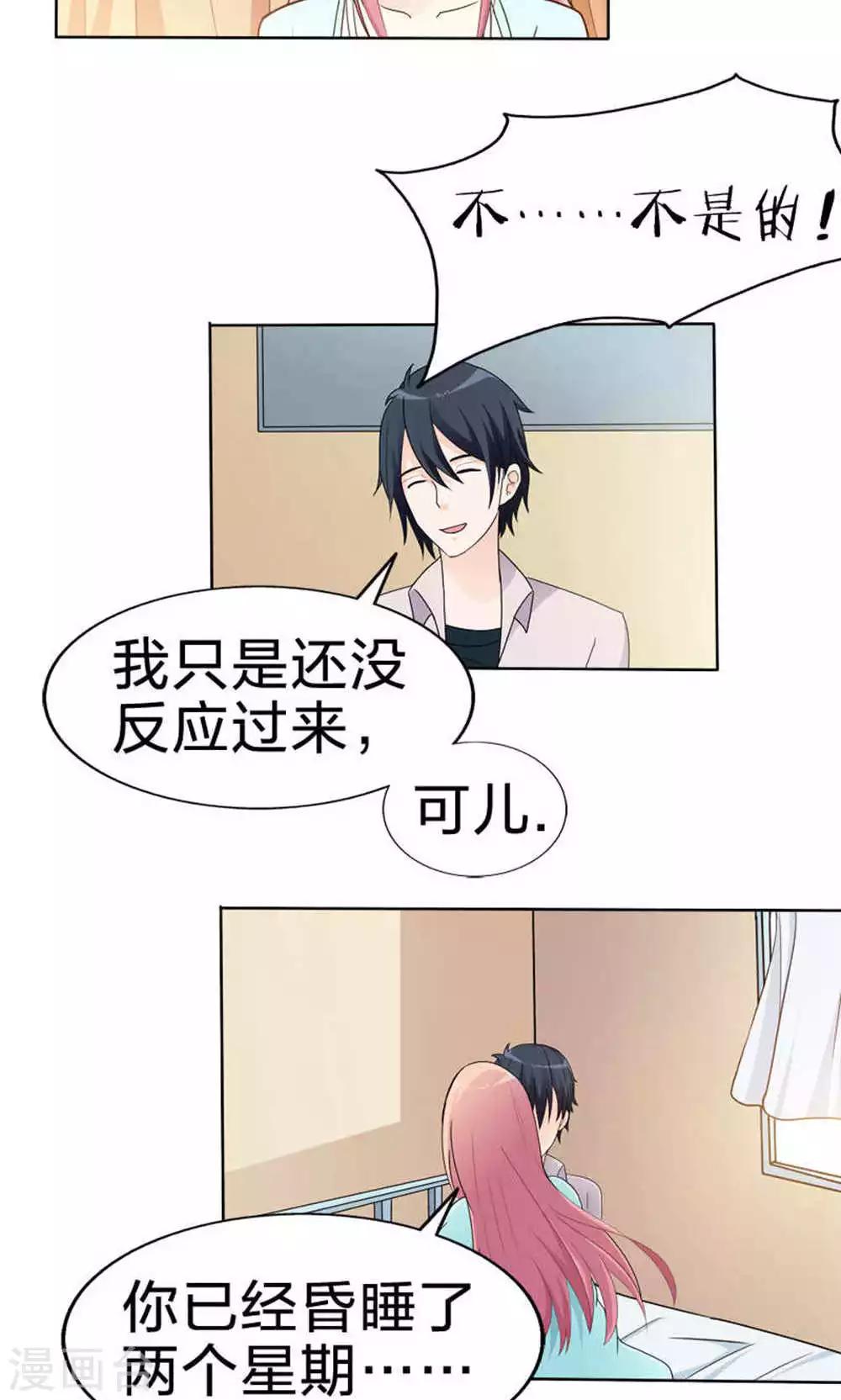 第49话 觉醒-第49话