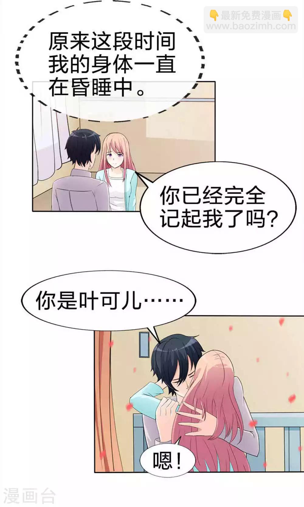 第49话 觉醒-第49话