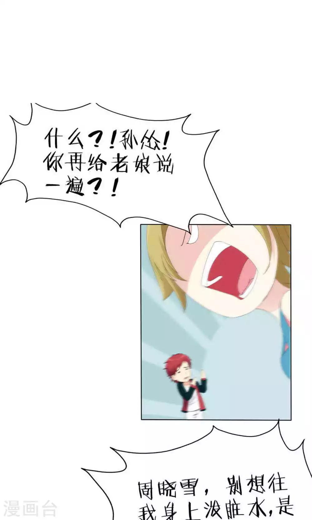 第49话 觉醒-第49话