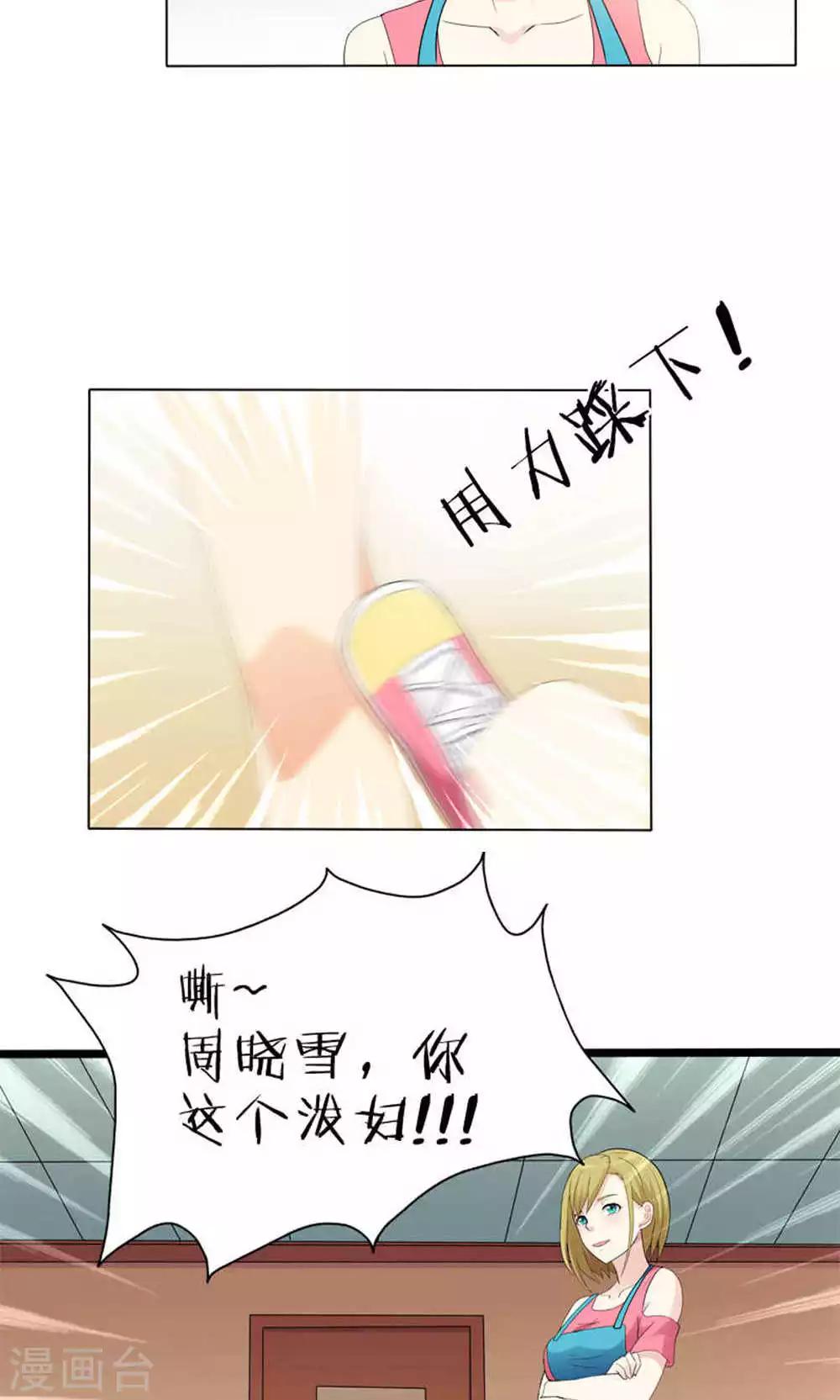 第49话 觉醒-第49话