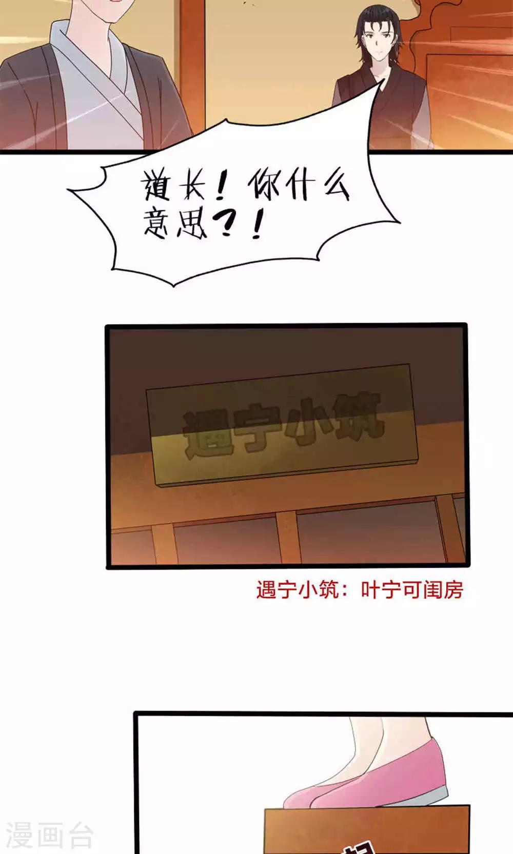 第49话 觉醒-第49话