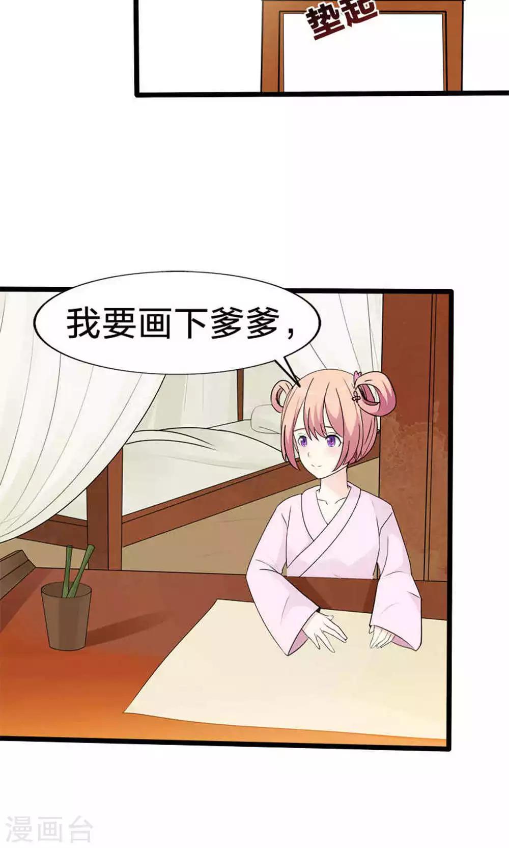 第49话 觉醒-第49话