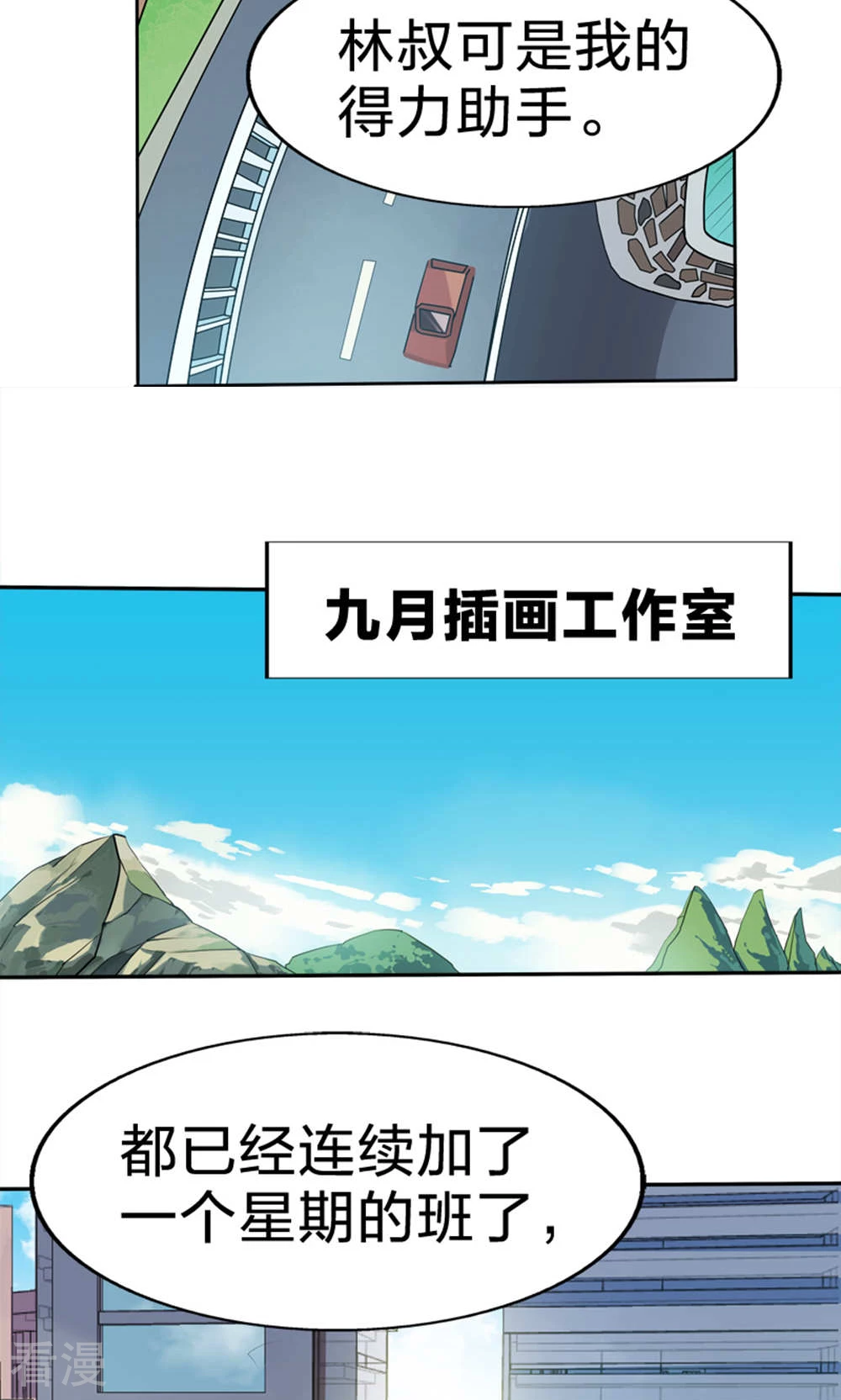 第51话 突发事件-第51话