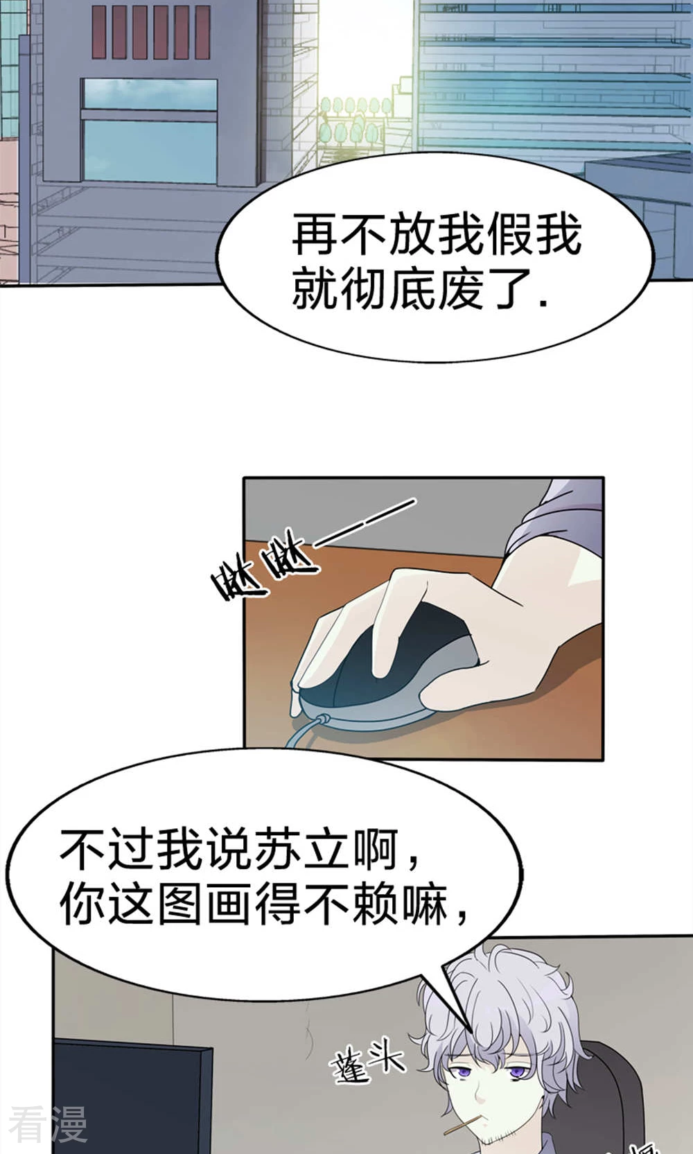 第51话 突发事件-第51话