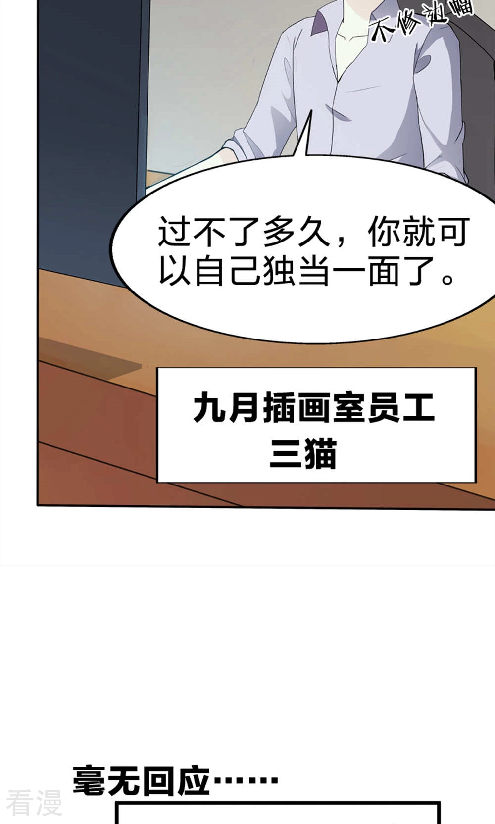 第51话 突发事件-第51话