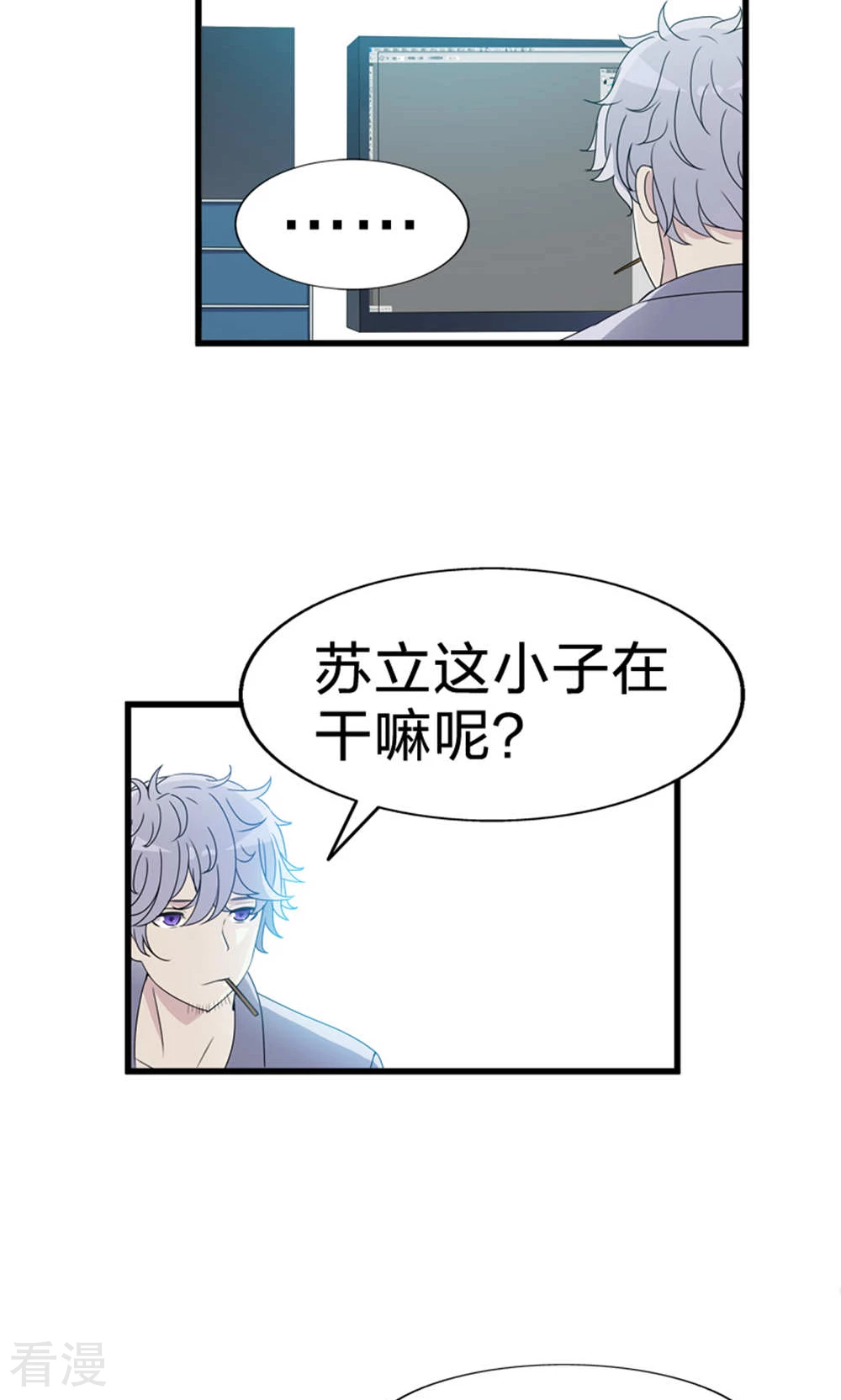 第51话 突发事件-第51话
