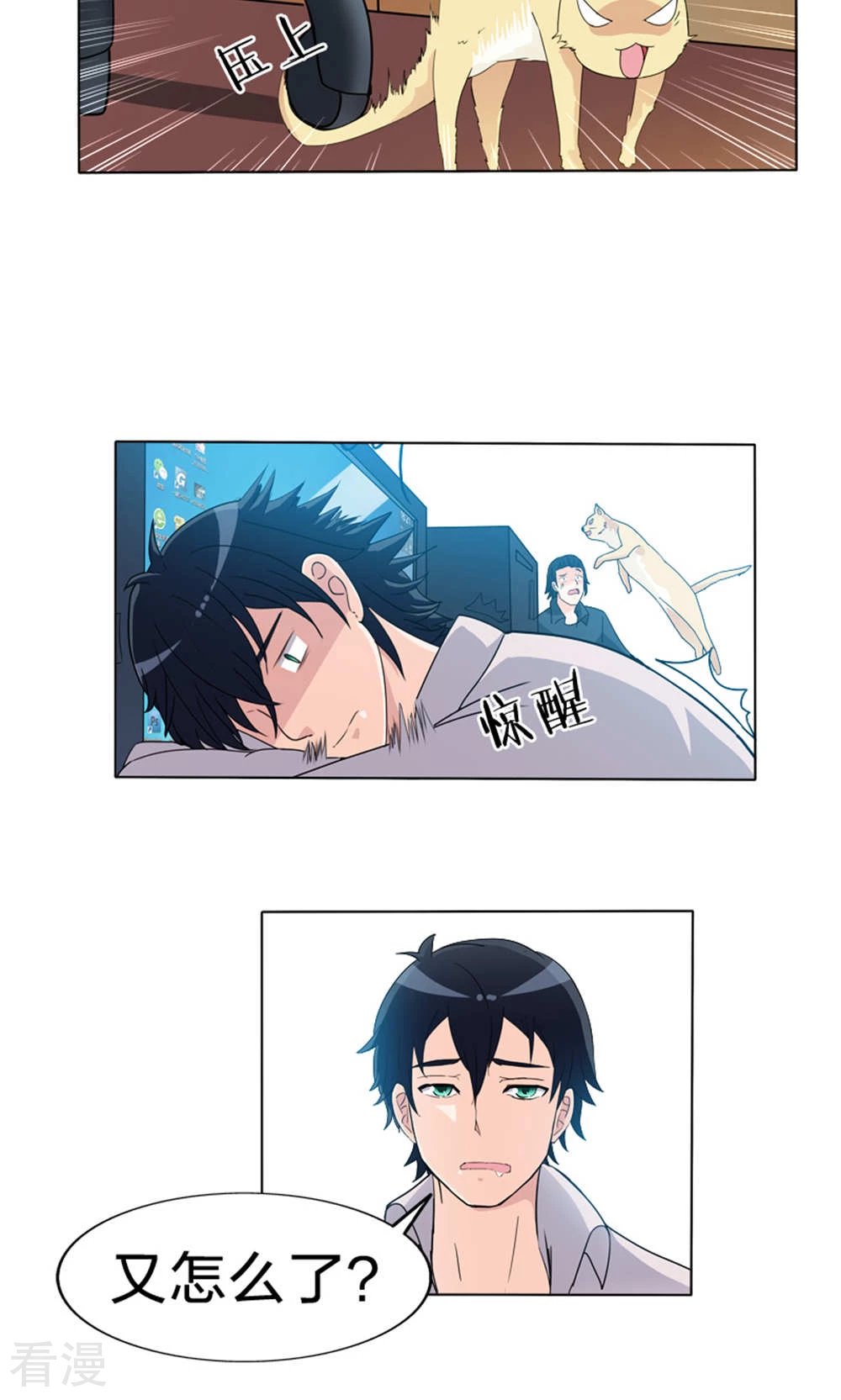 第51话 突发事件-第51话