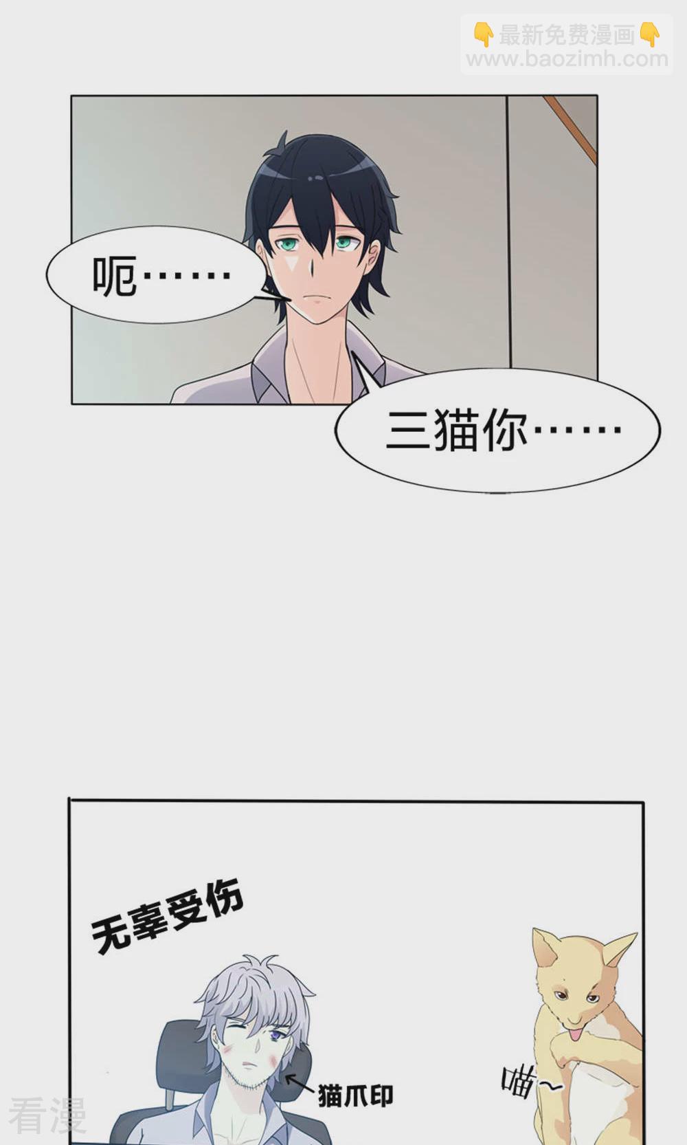第51话 突发事件-第51话
