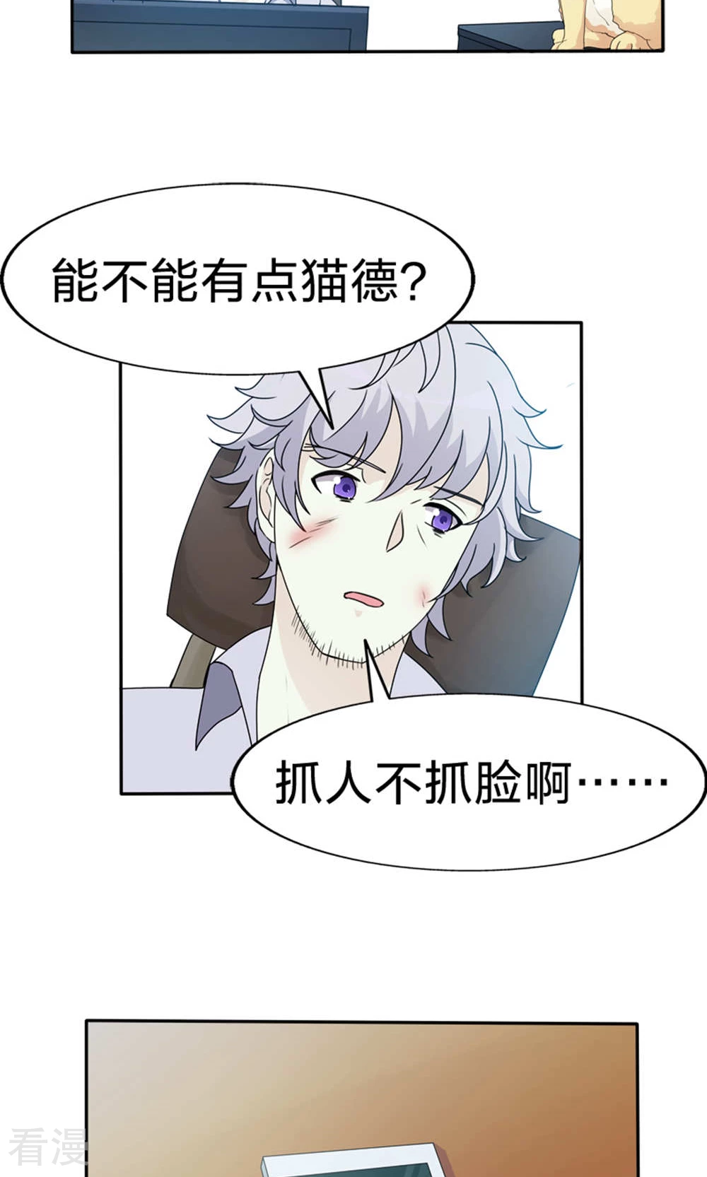 第51话 突发事件-第51话