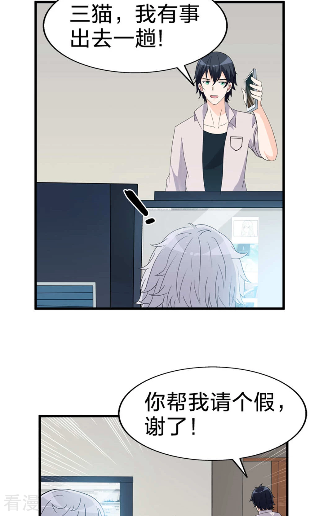 第51话 突发事件-第51话