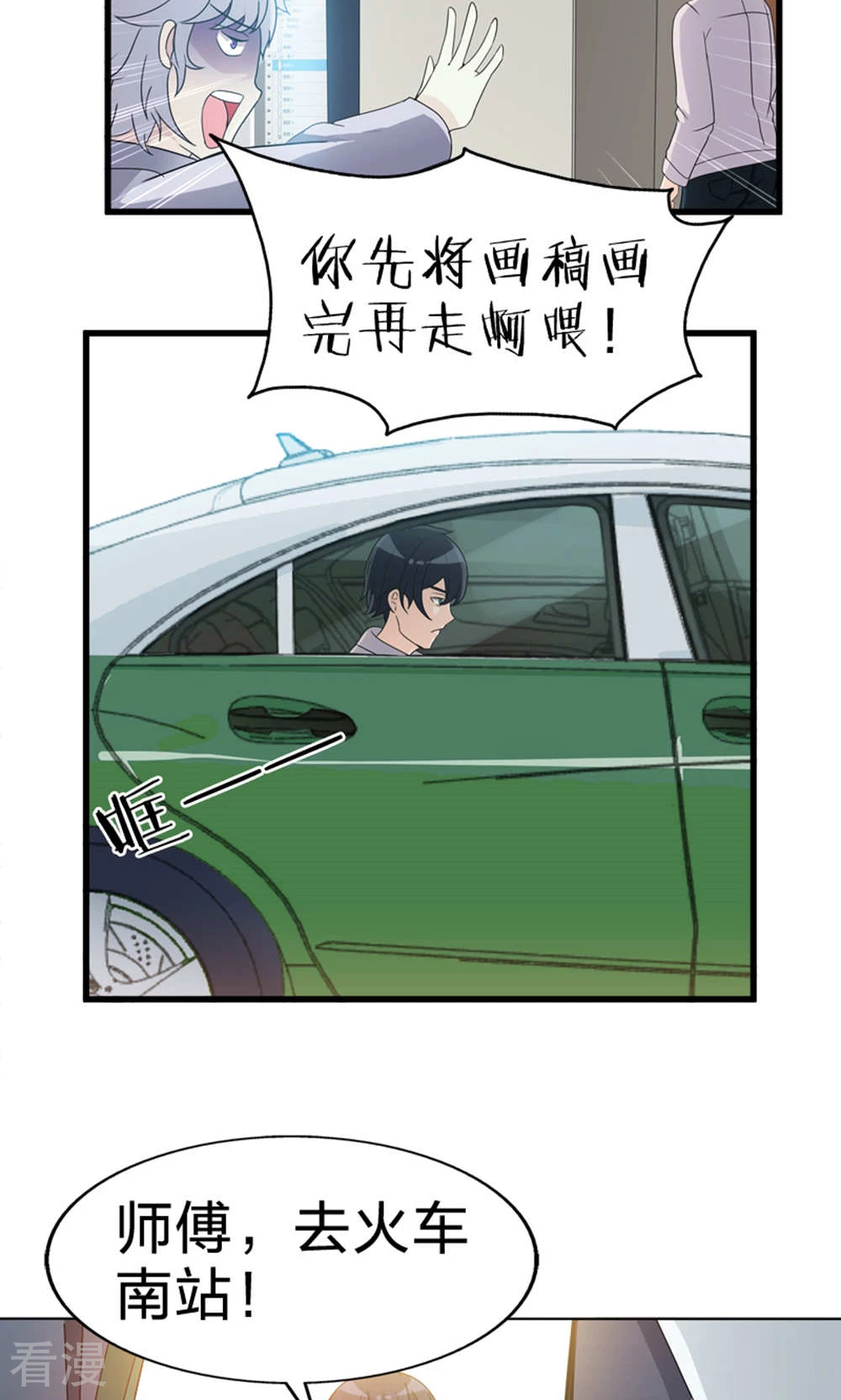 第51话 突发事件-第51话