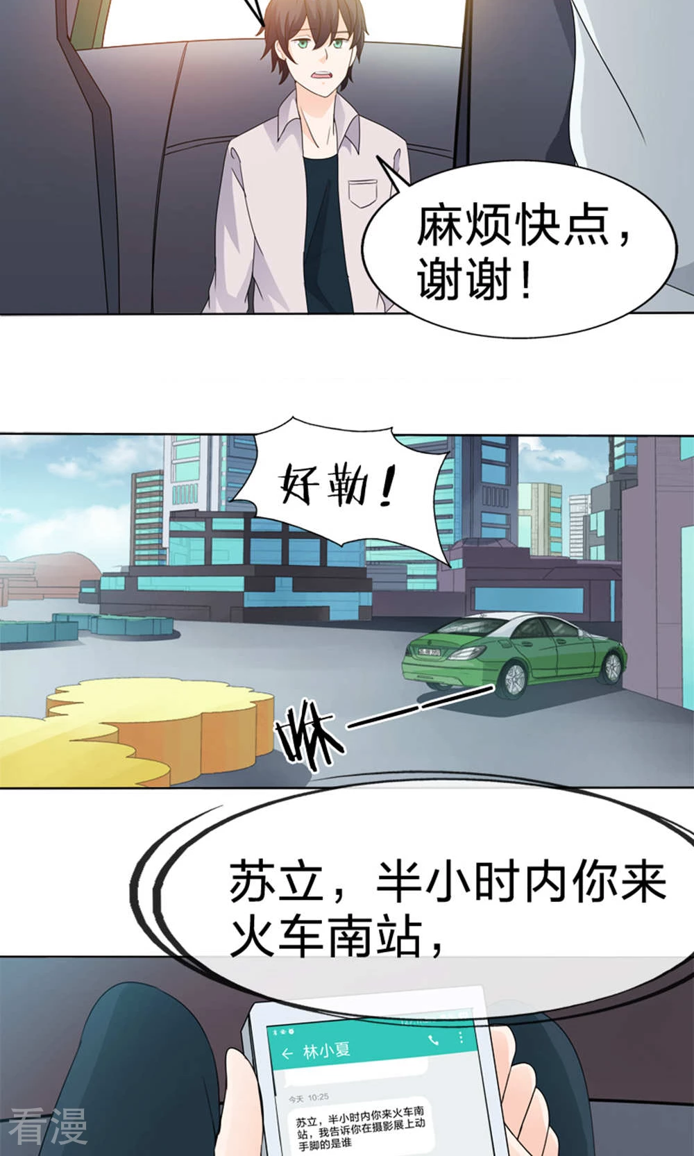 第51话 突发事件-第51话