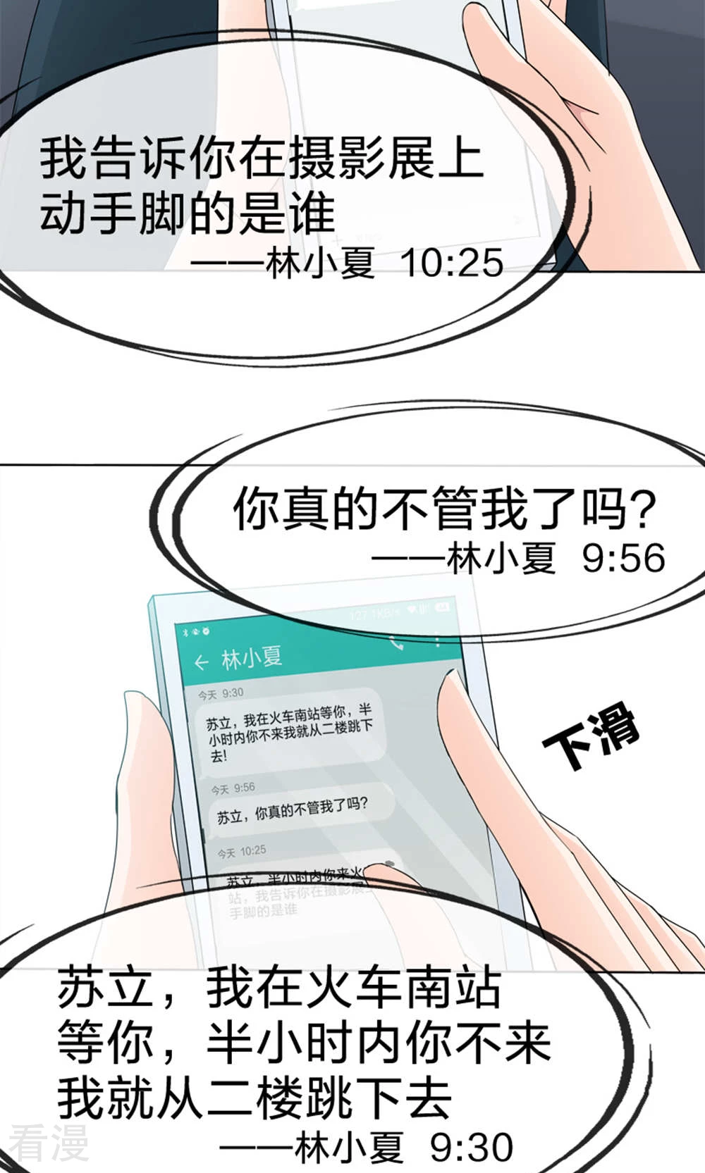 第51话 突发事件-第51话