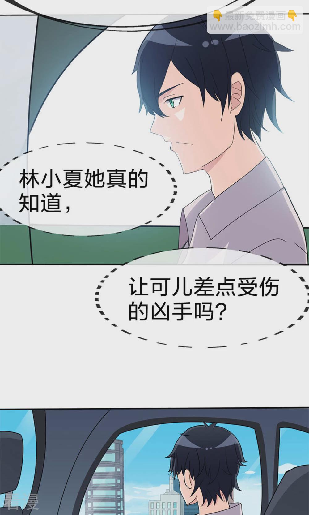 第51话 突发事件-第51话