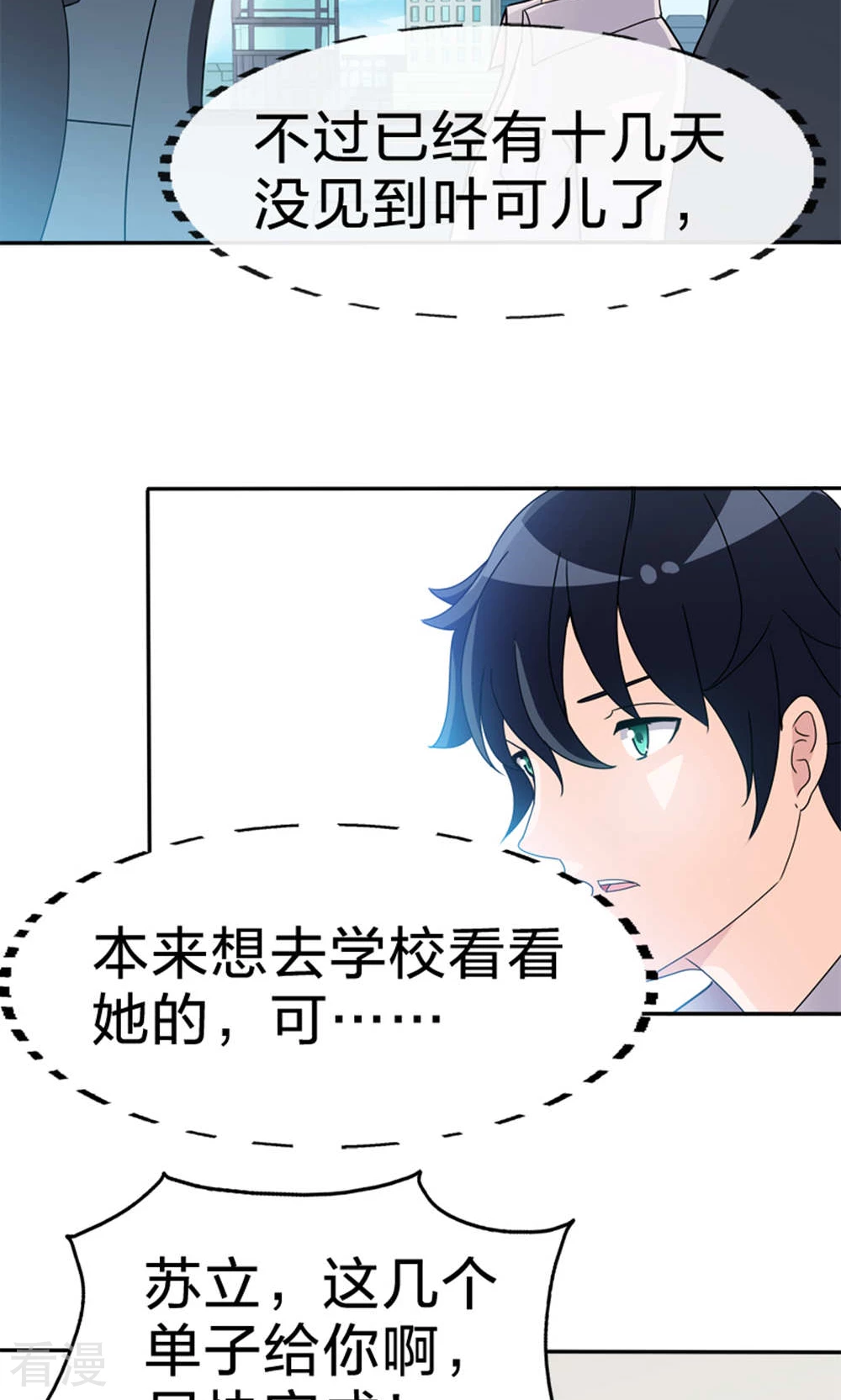 第51话 突发事件-第51话