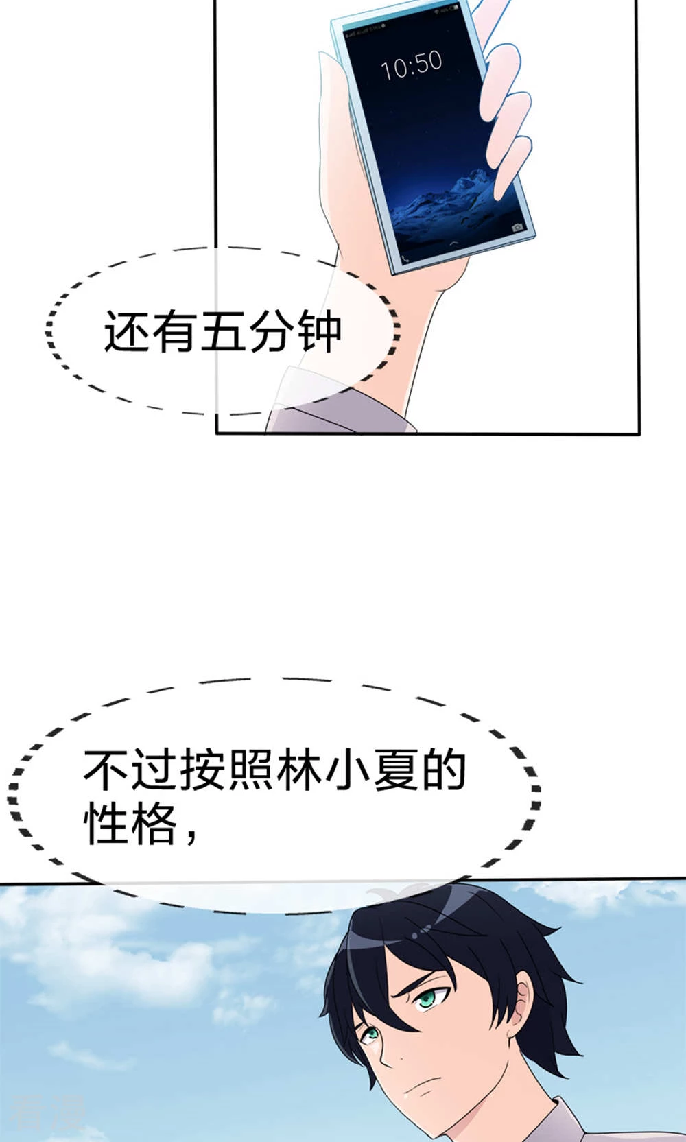 第51话 突发事件-第51话