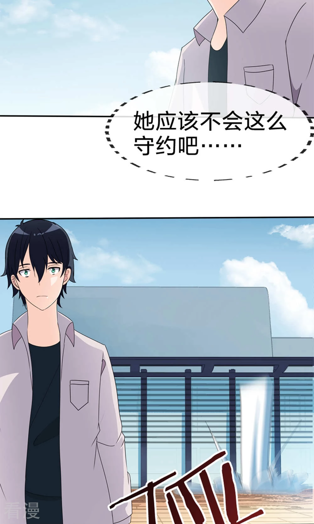 第51话 突发事件-第51话