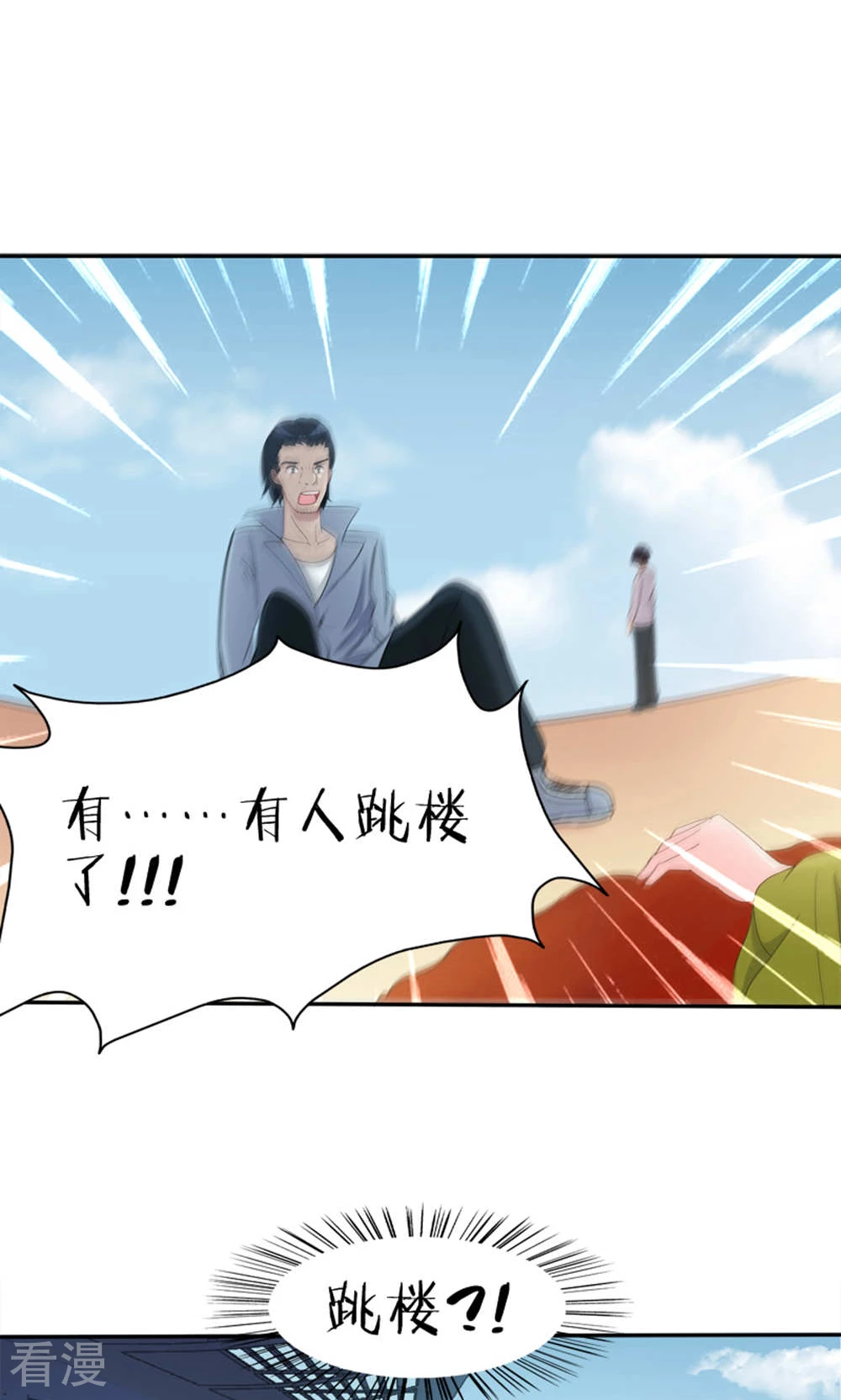 第51话 突发事件-第51话