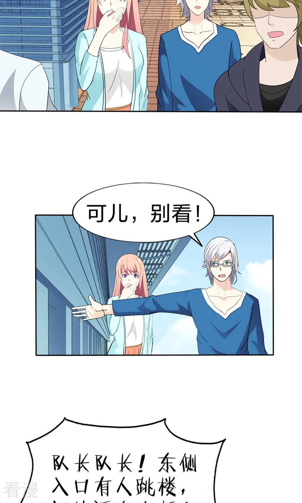 第51话 突发事件-第51话
