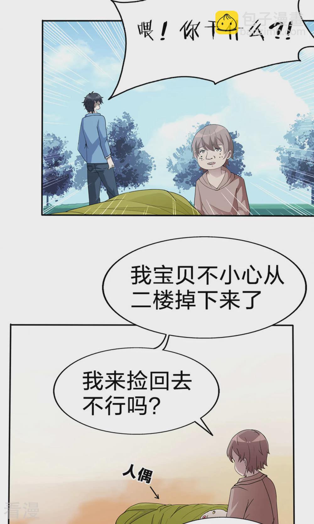 第51话 突发事件-第51话