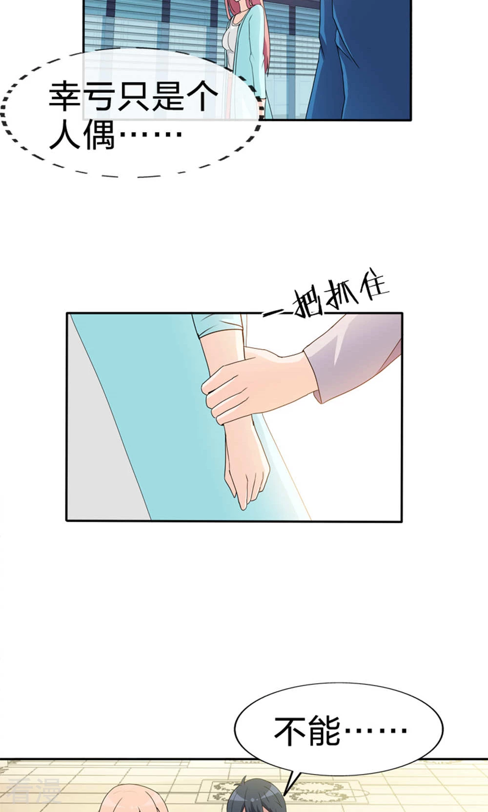 第51话 突发事件-第51话