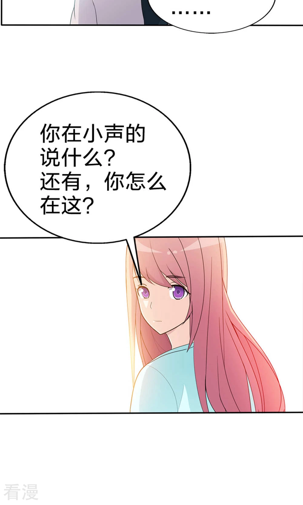 第51话 突发事件-第51话