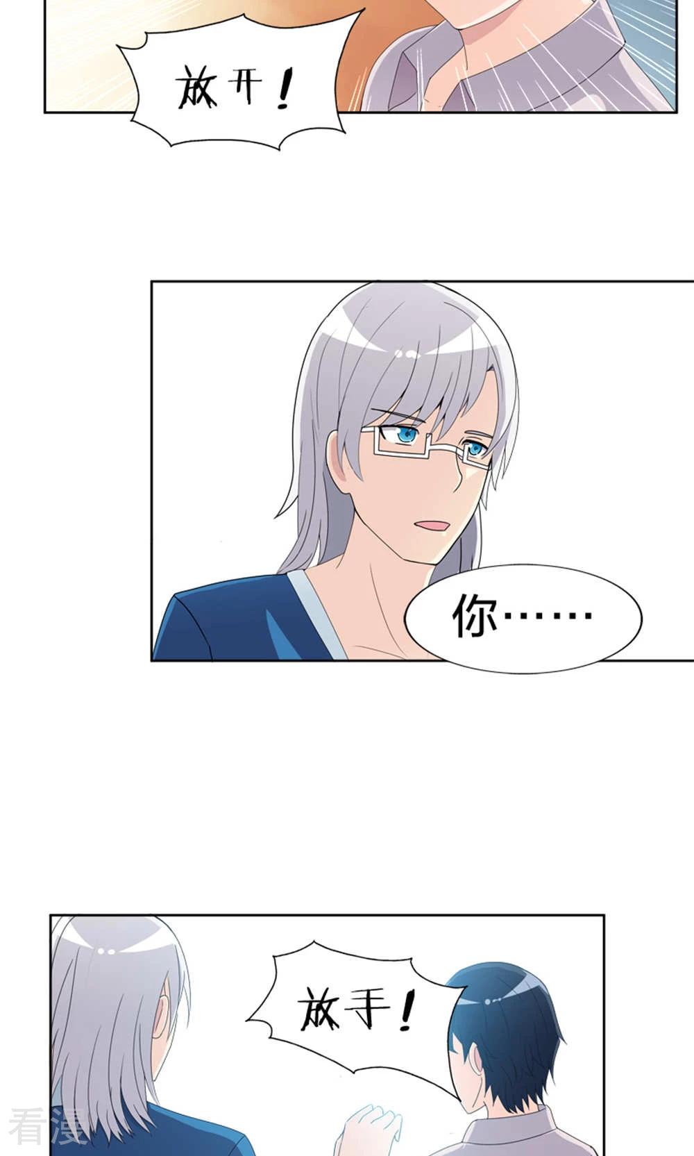 第51话 突发事件-第51话