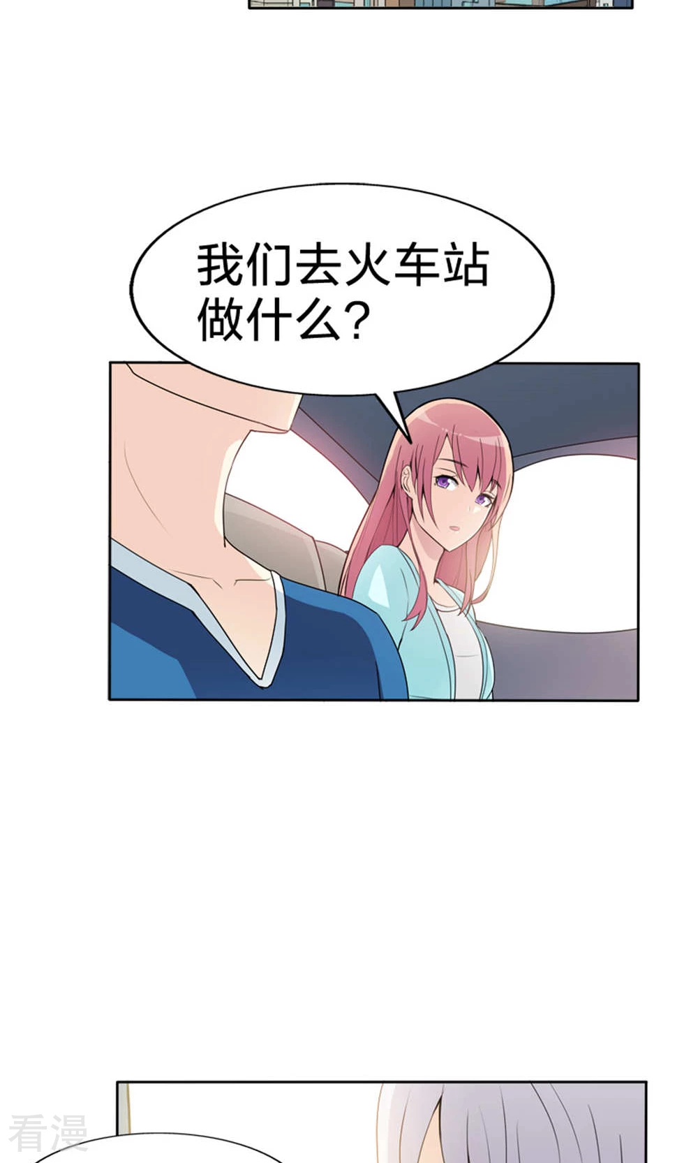 第51话 突发事件-第51话