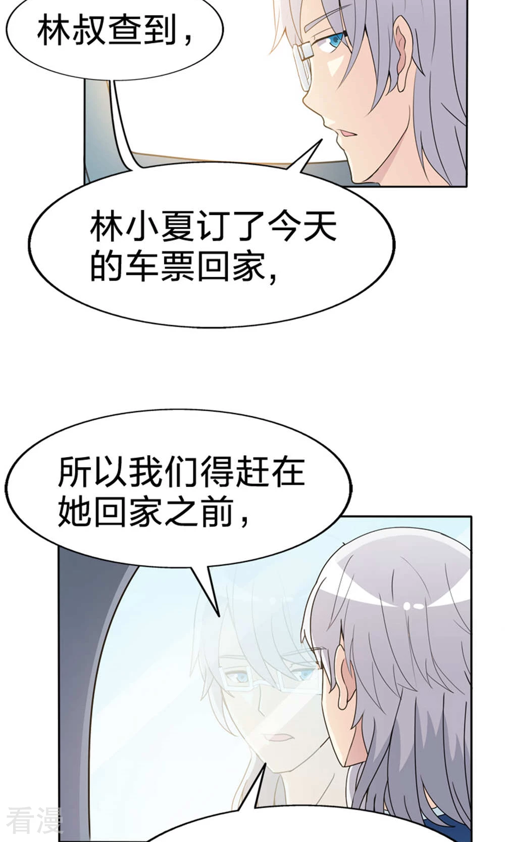 第51话 突发事件-第51话