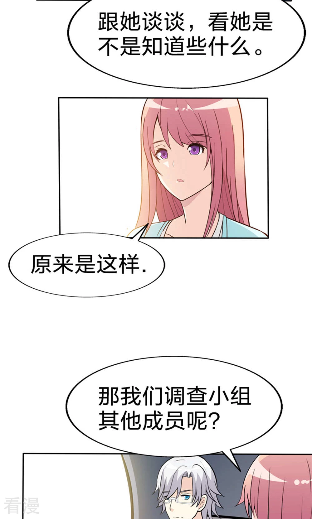 第51话 突发事件-第51话