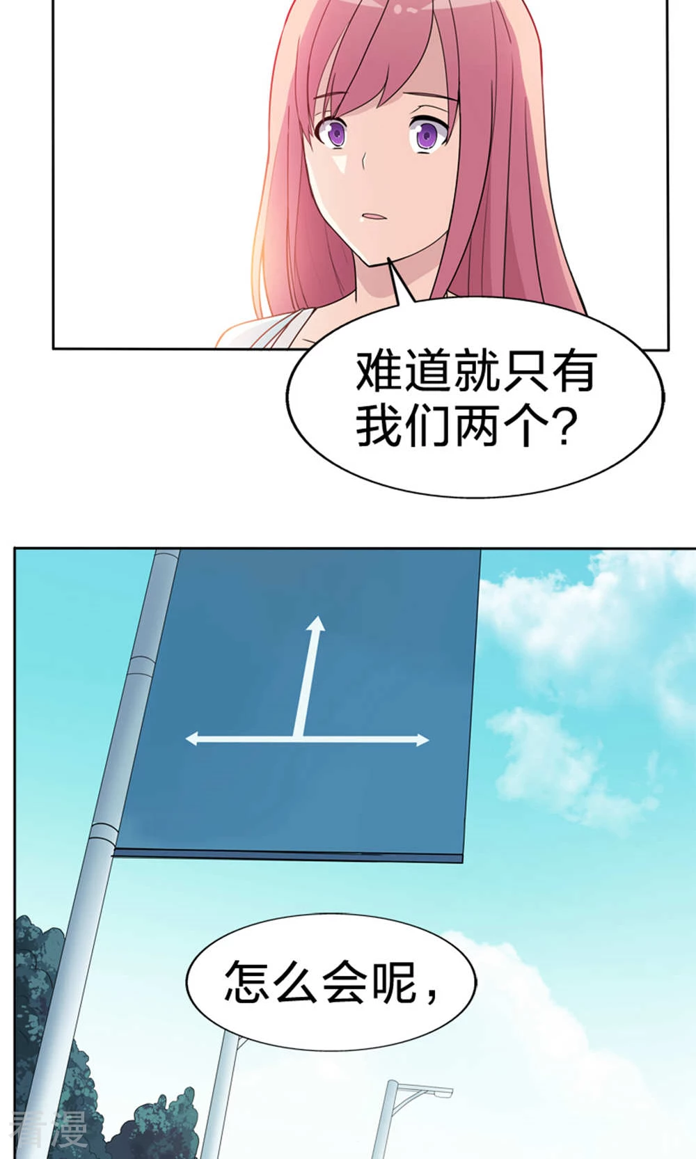 第51话 突发事件-第51话