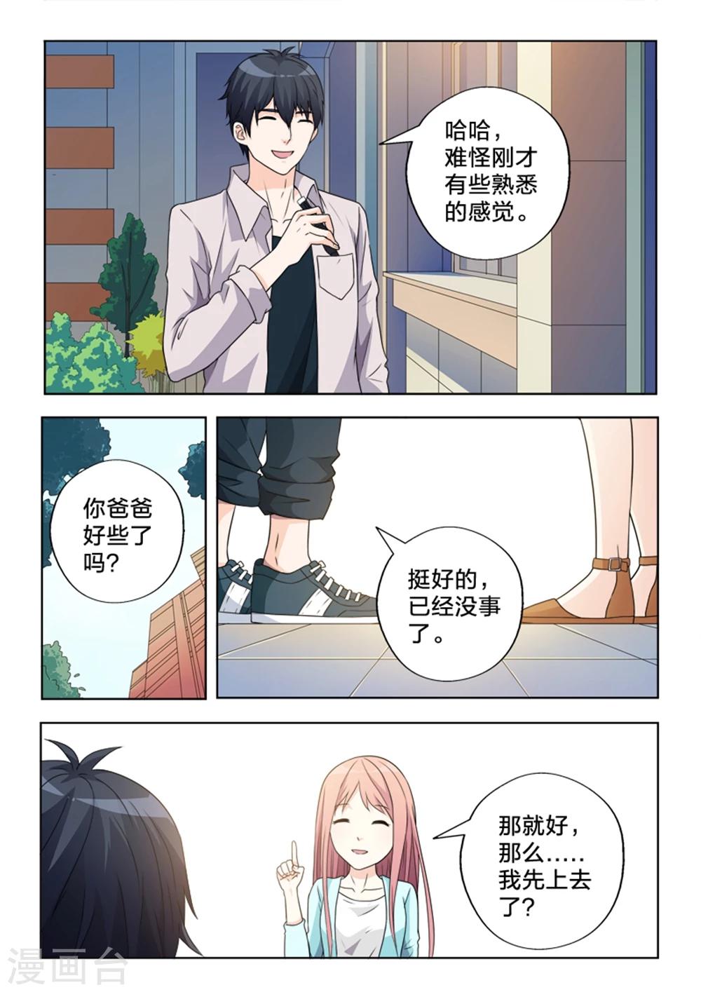 第9话 归还-第9话