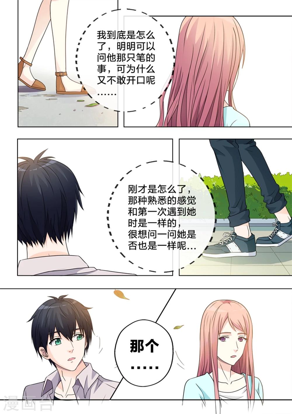第9话 归还-第9话