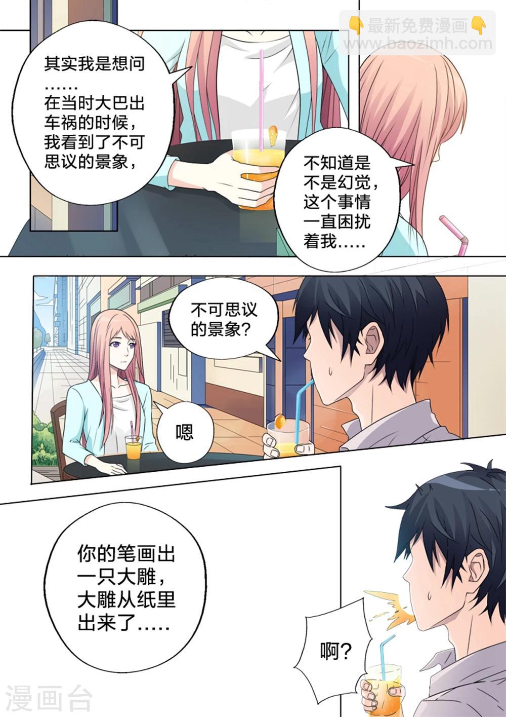 第9话 归还-第9话