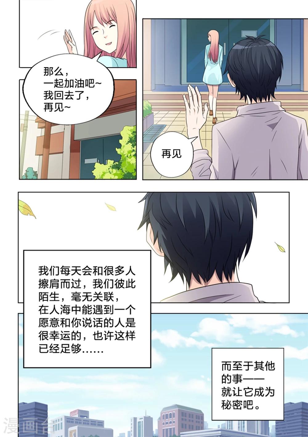 第9话 归还-第9话