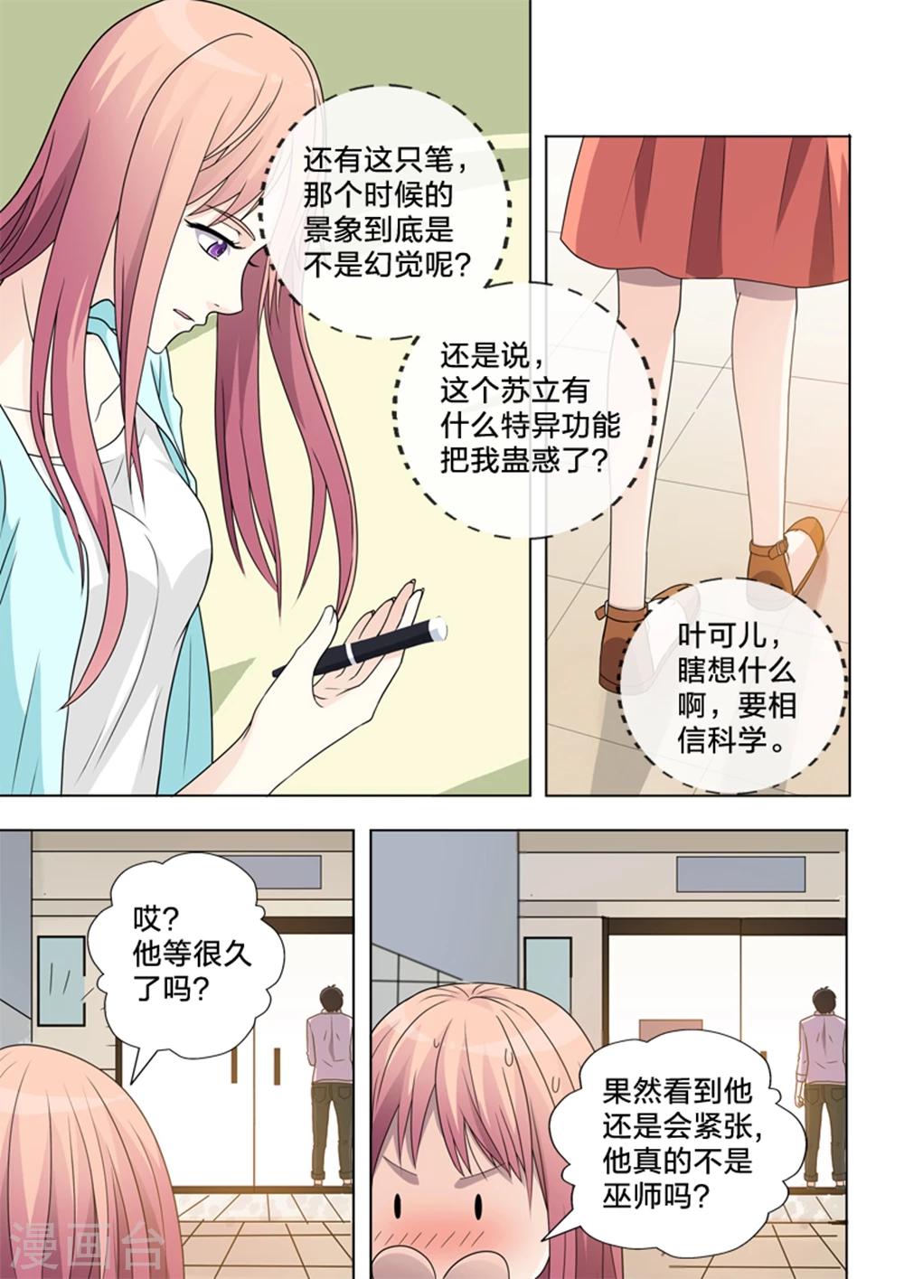 第9话 归还-第9话