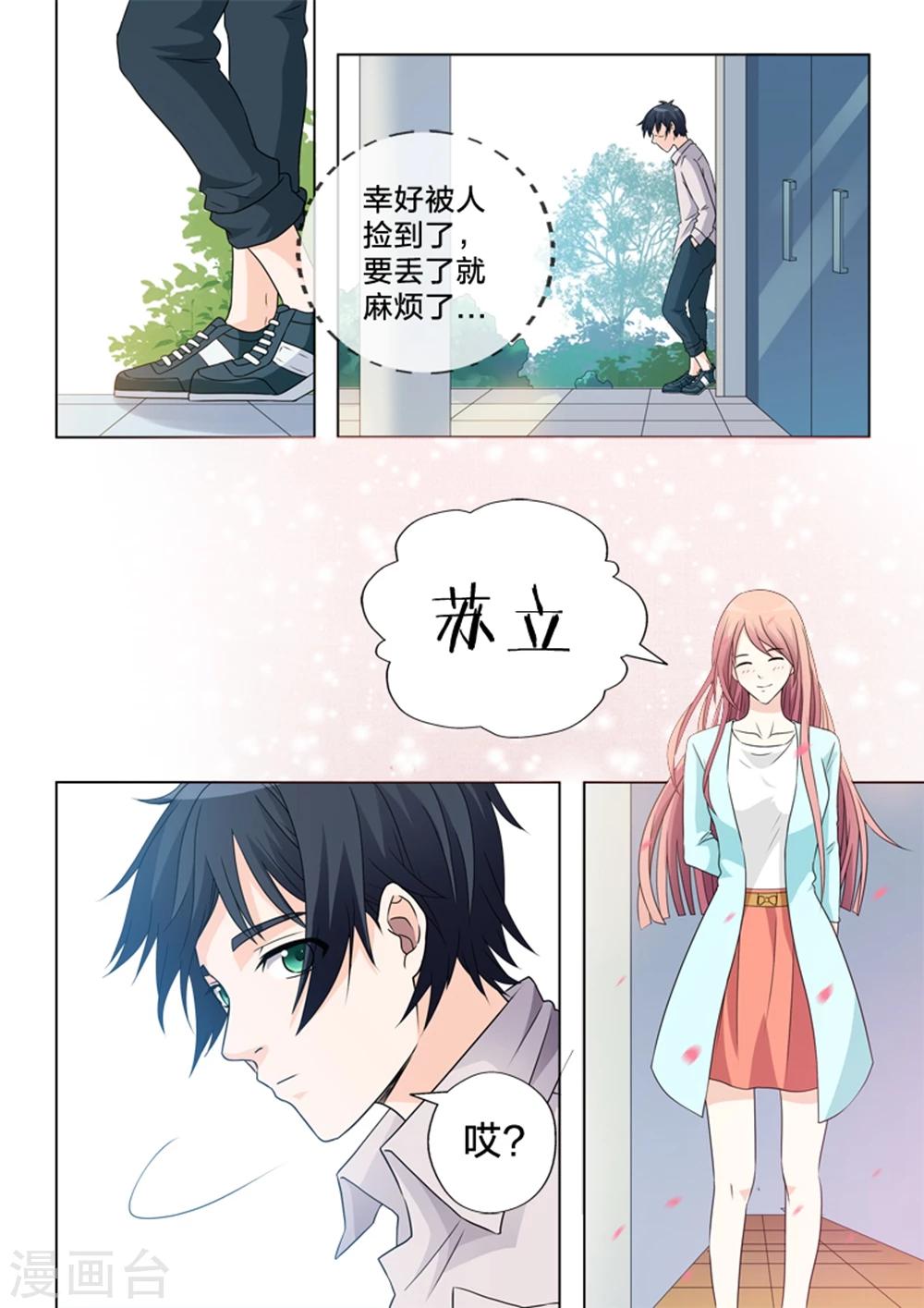 第9话 归还-第9话
