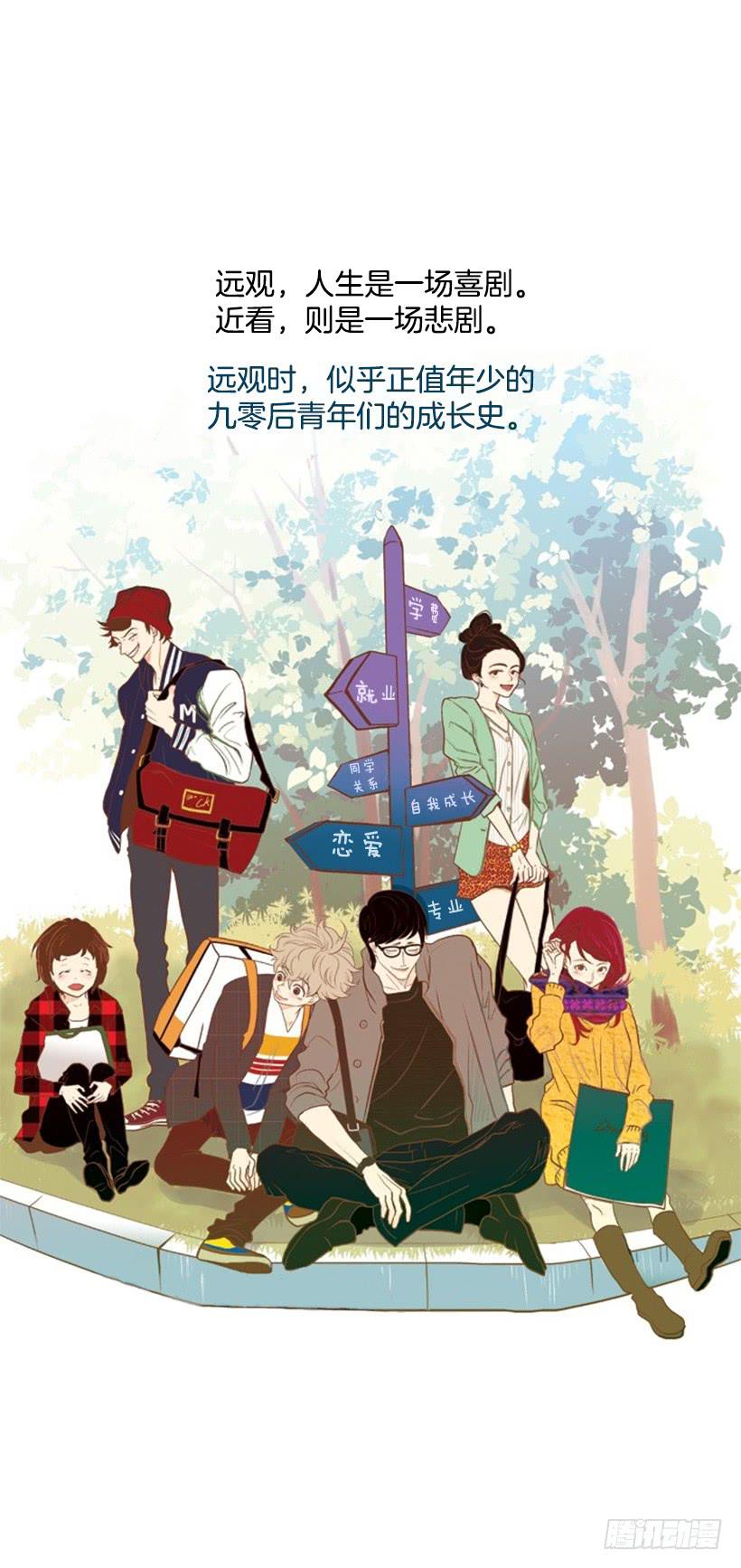 序章-第1话